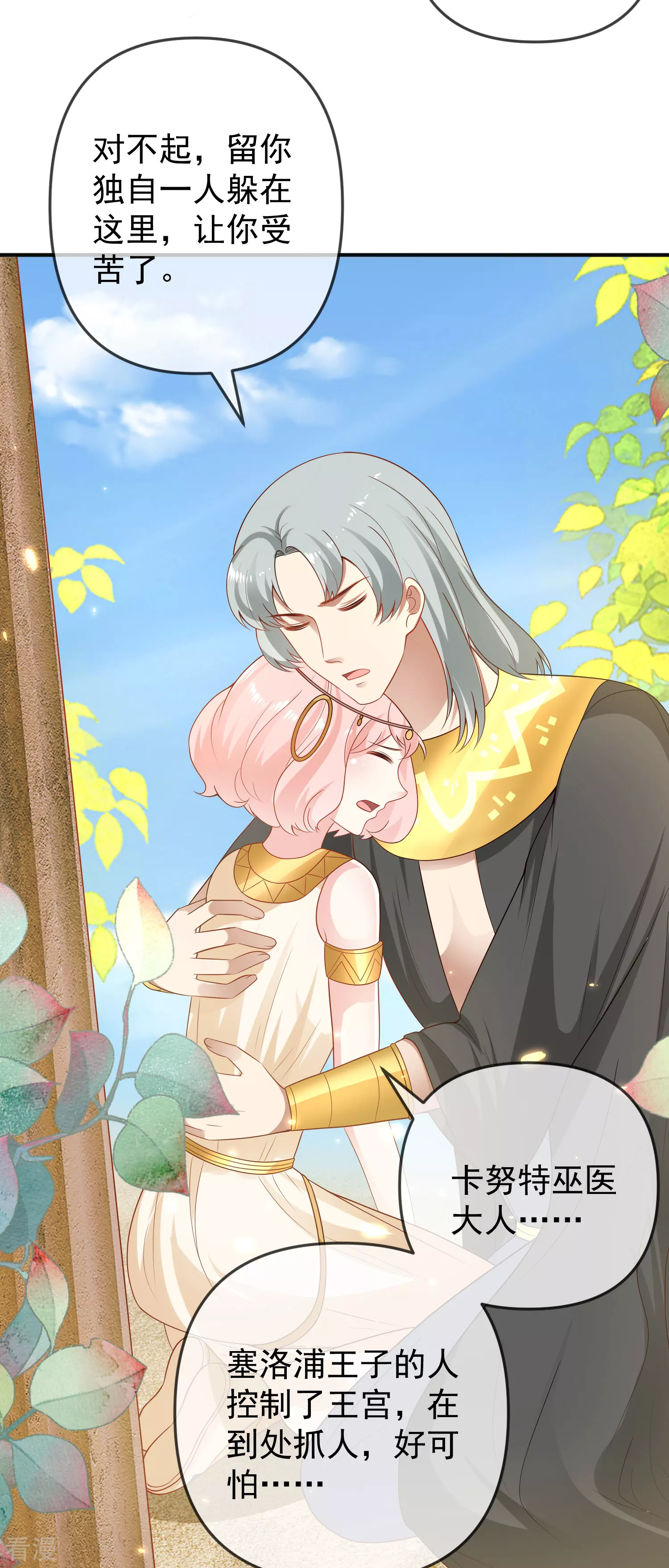 第150话 她也来海洲了？6