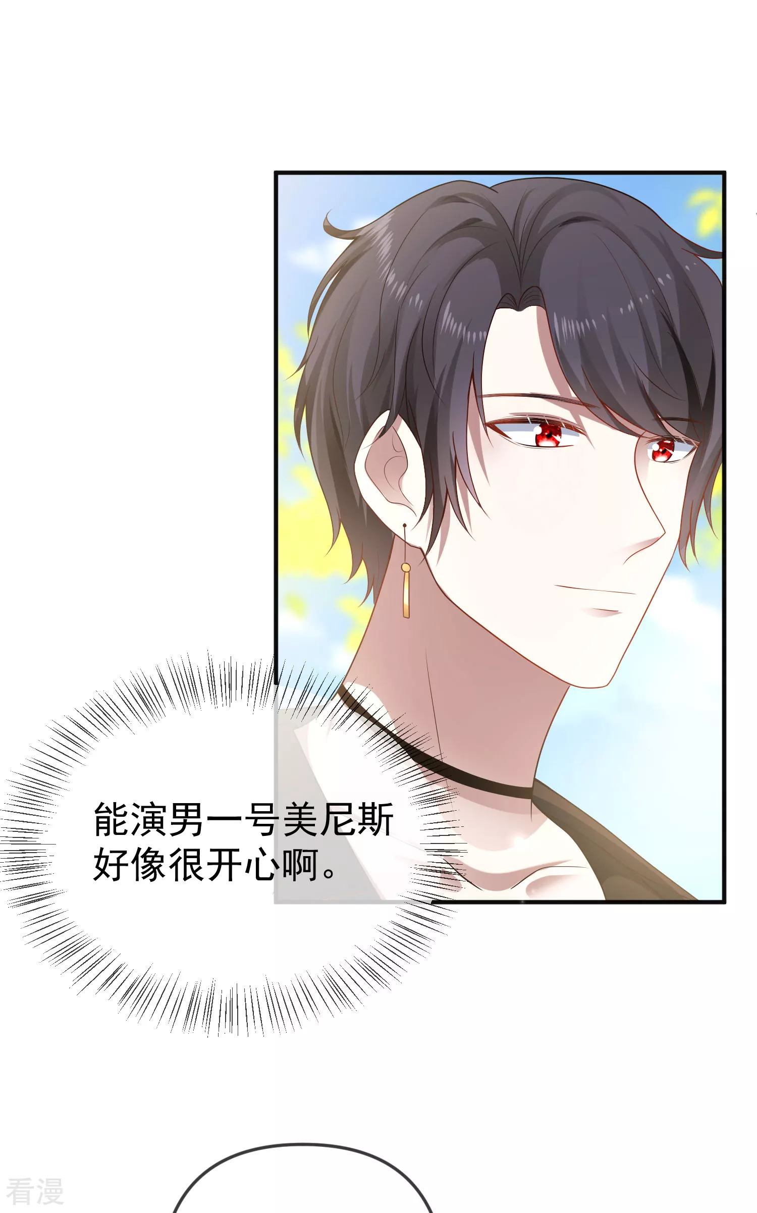 第151话 我，必须成神！11