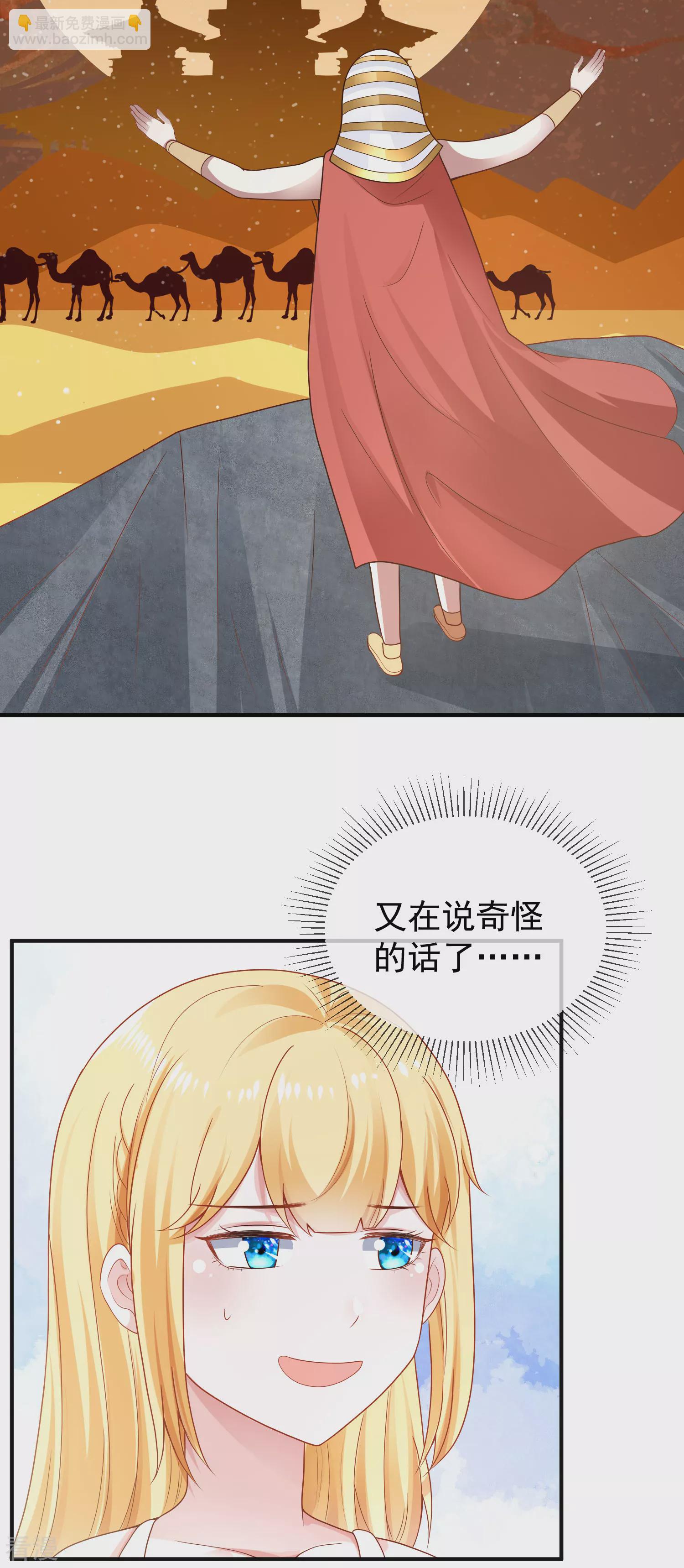 第151话 我，必须成神！14