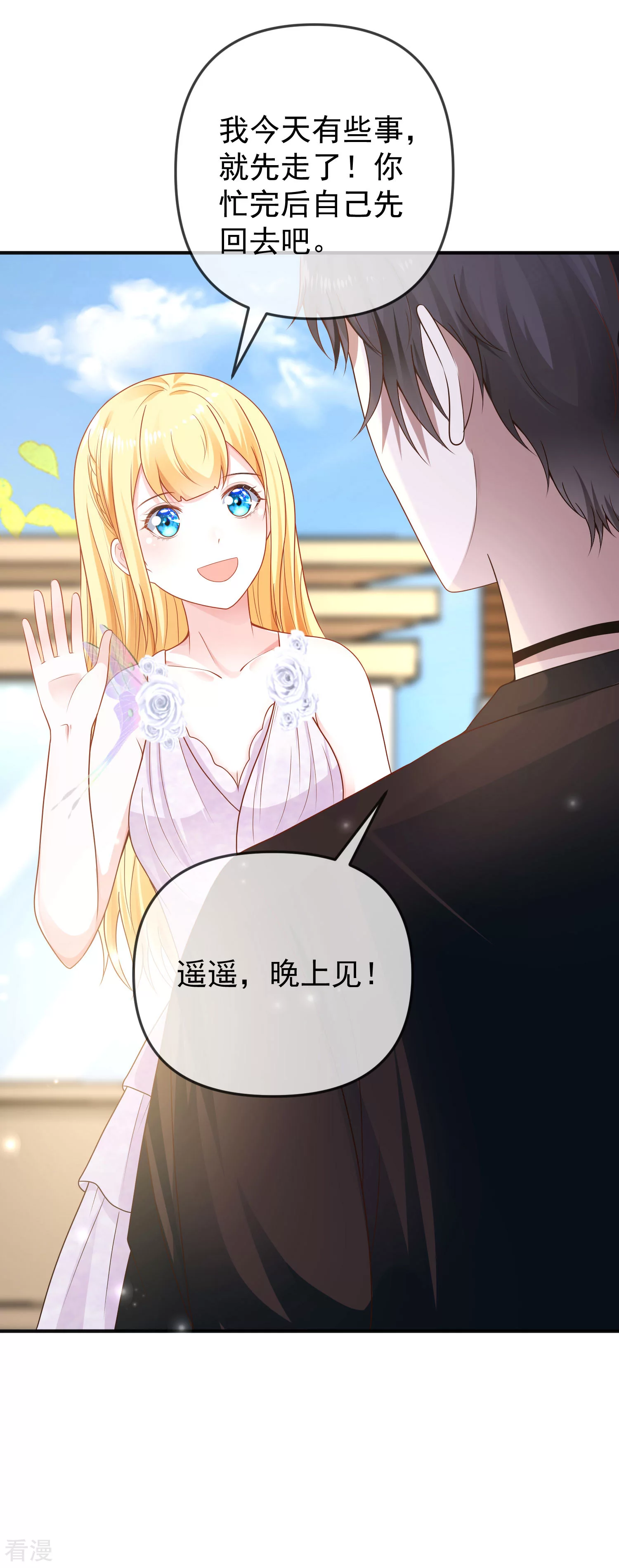 第151话 我，必须成神！15
