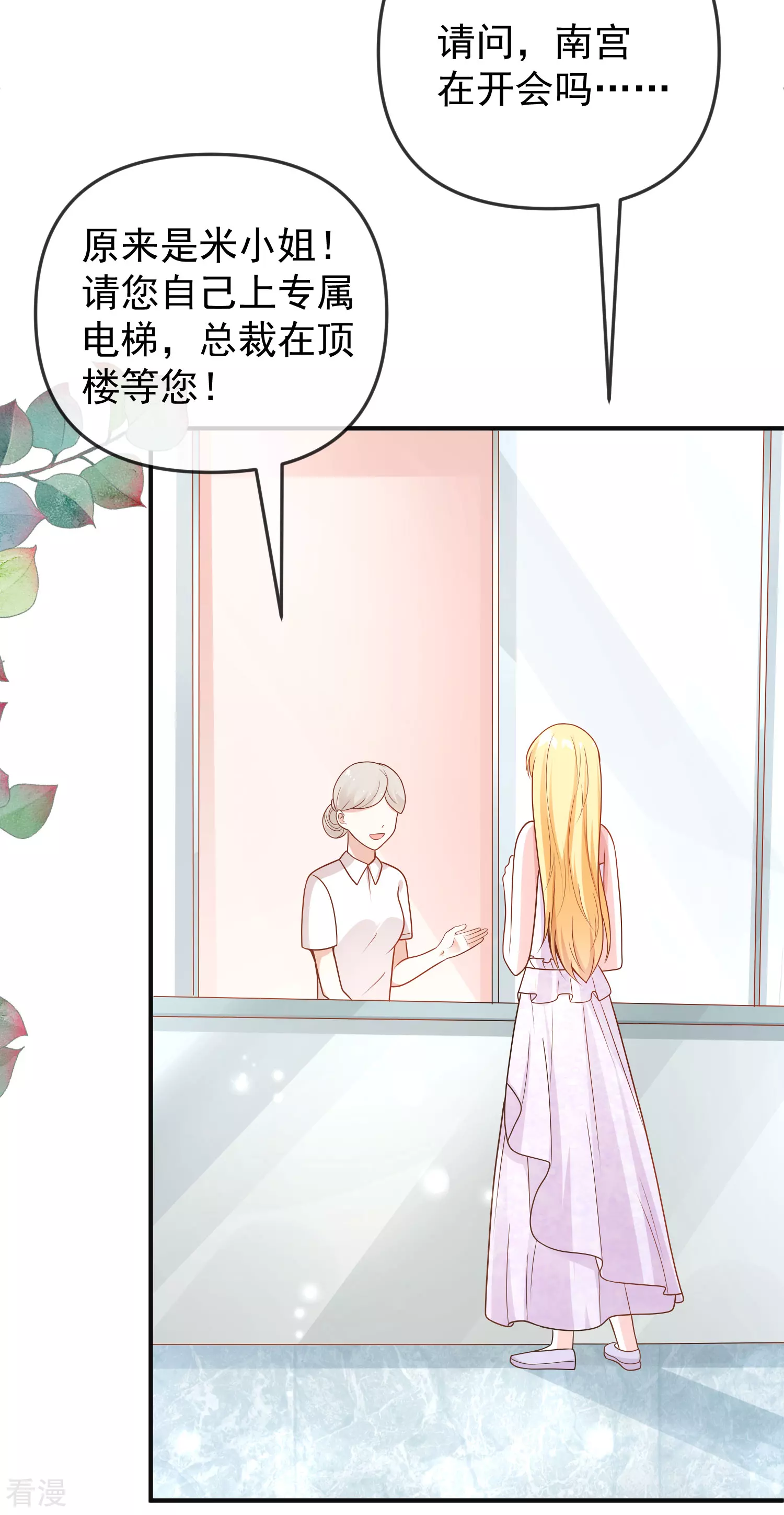 第151话 我，必须成神！19