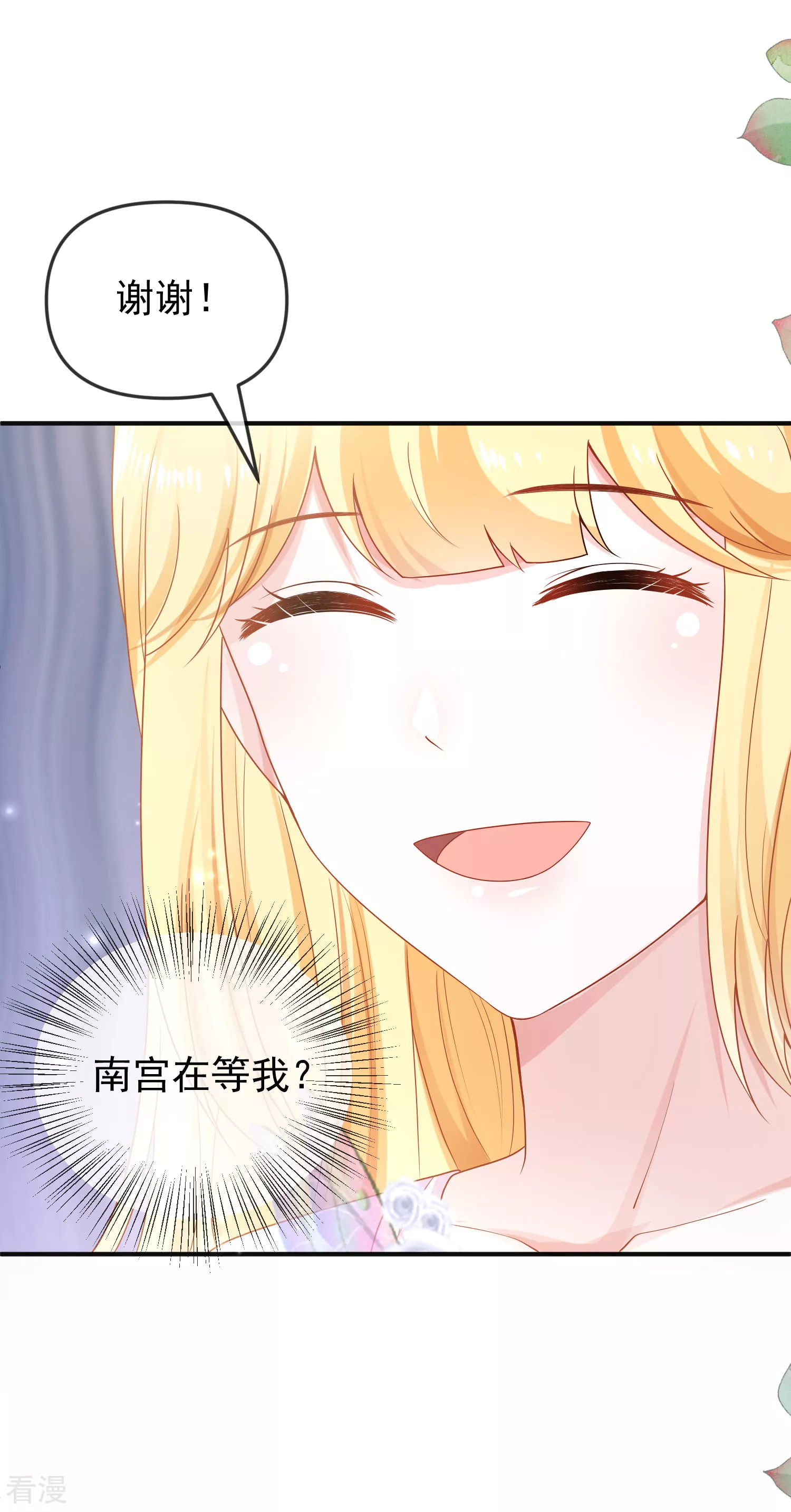 第151话 我，必须成神！20