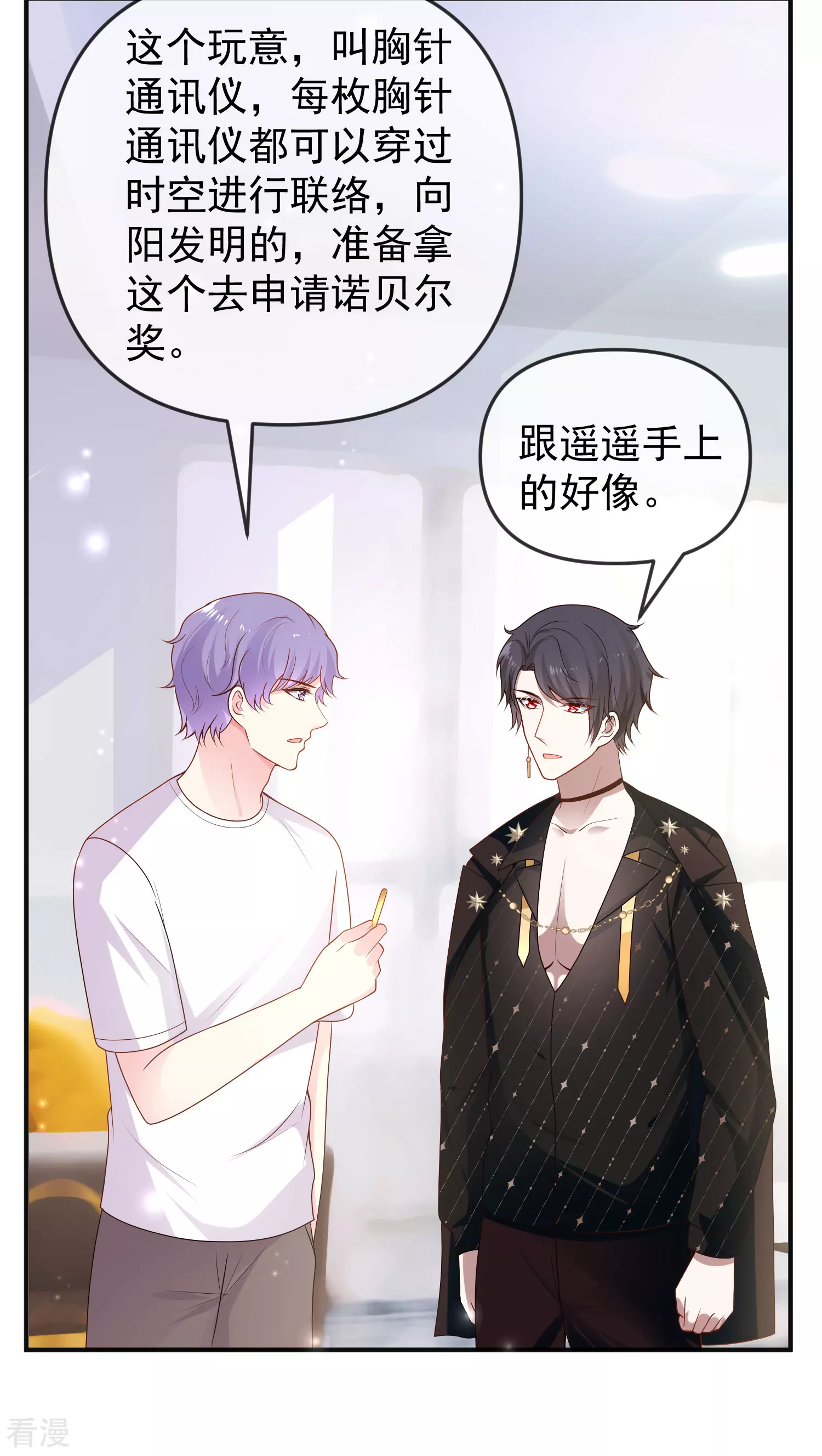 第151话 我，必须成神！25