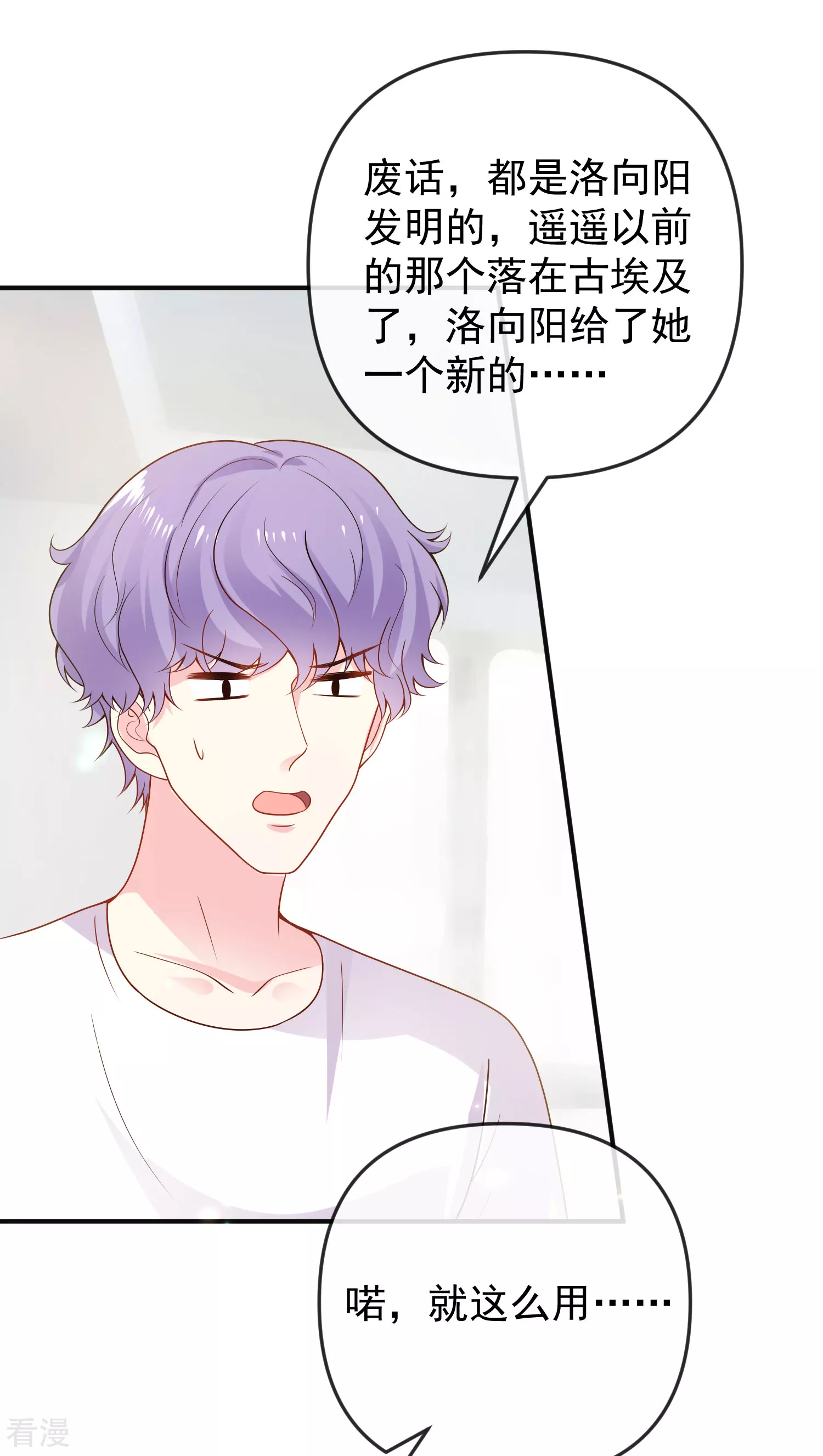 第151话 我，必须成神！26