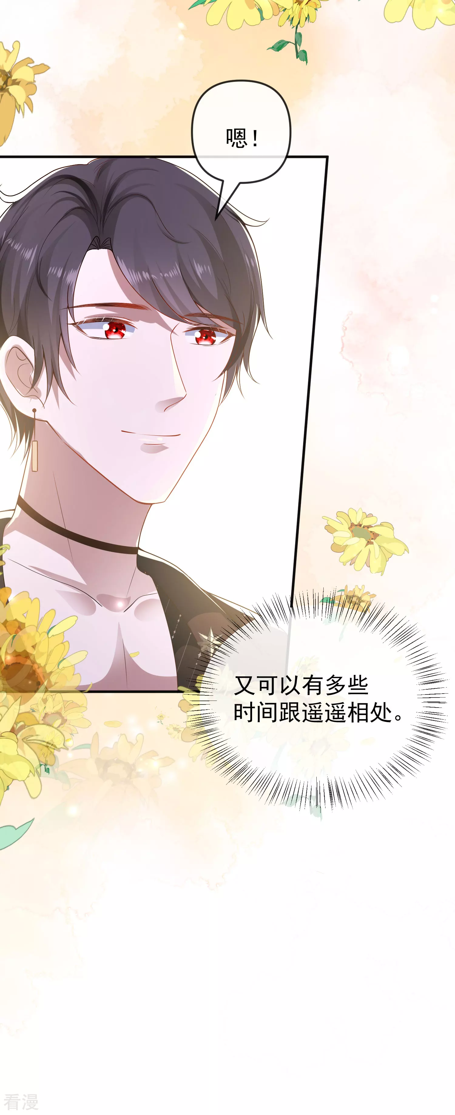 第151话 我，必须成神！7