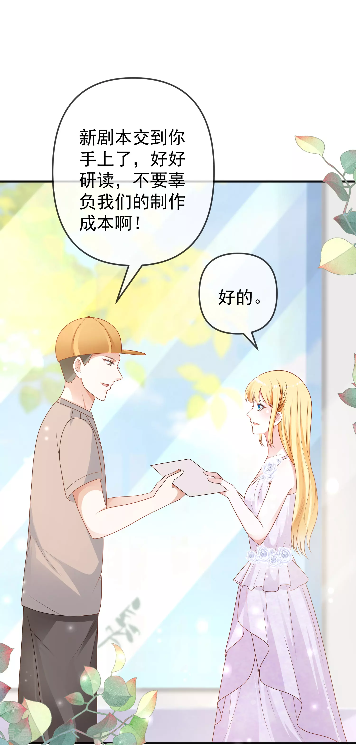 第151话 我，必须成神！8