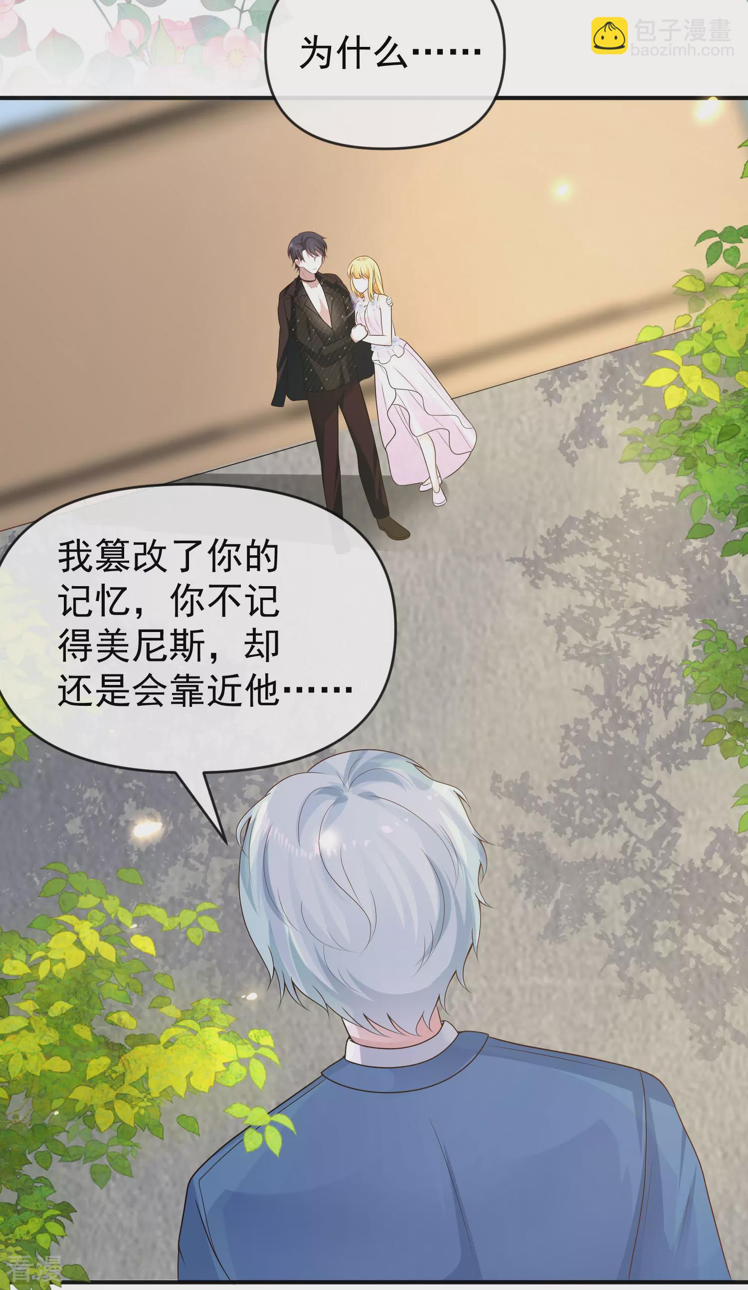 第152话 发现真相！28