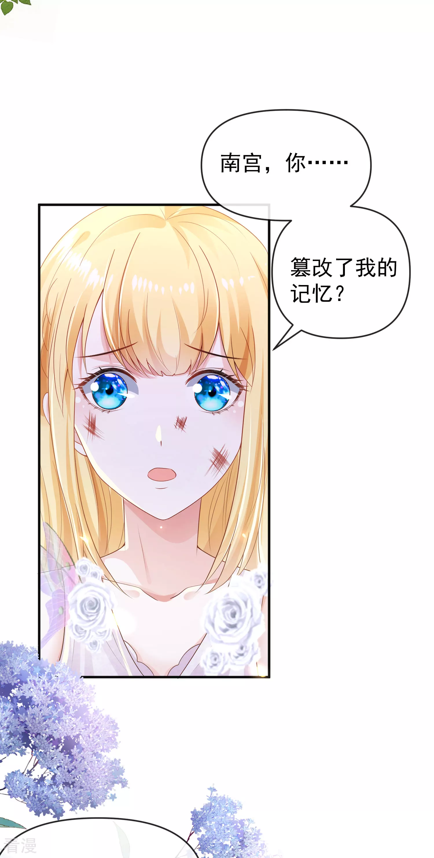 第152话 发现真相！29