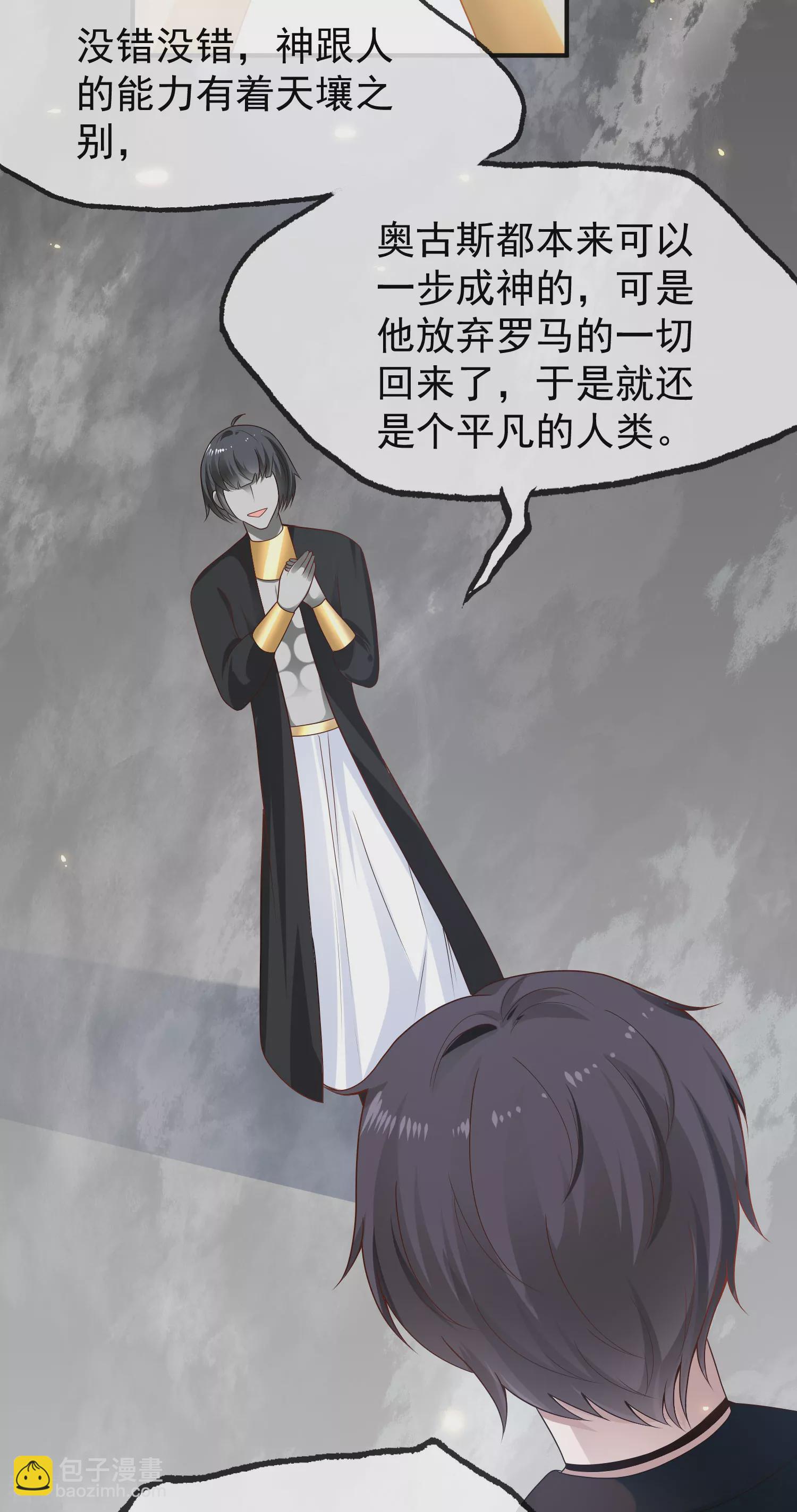 第152话 发现真相！5