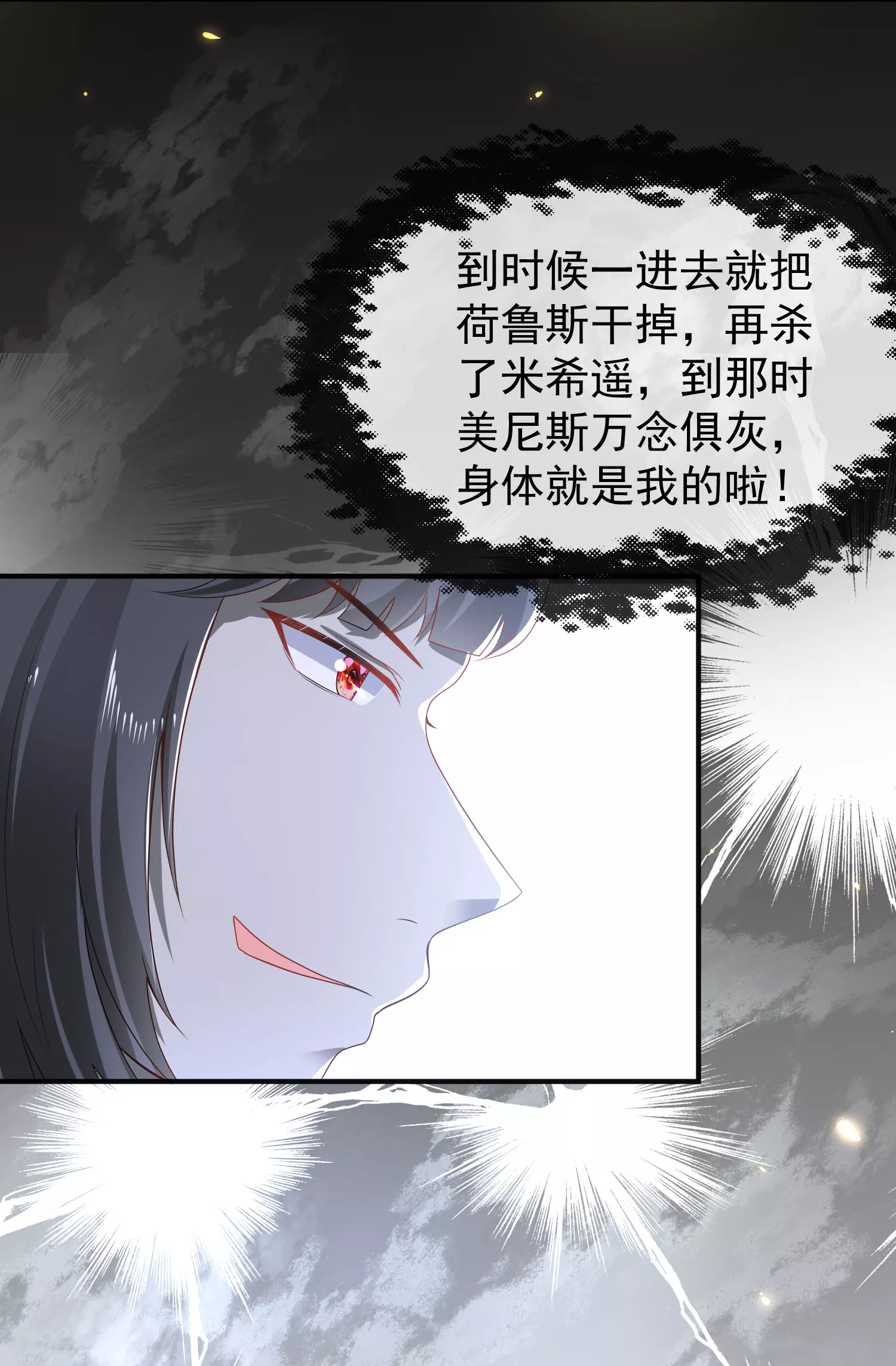 第152话 发现真相！7