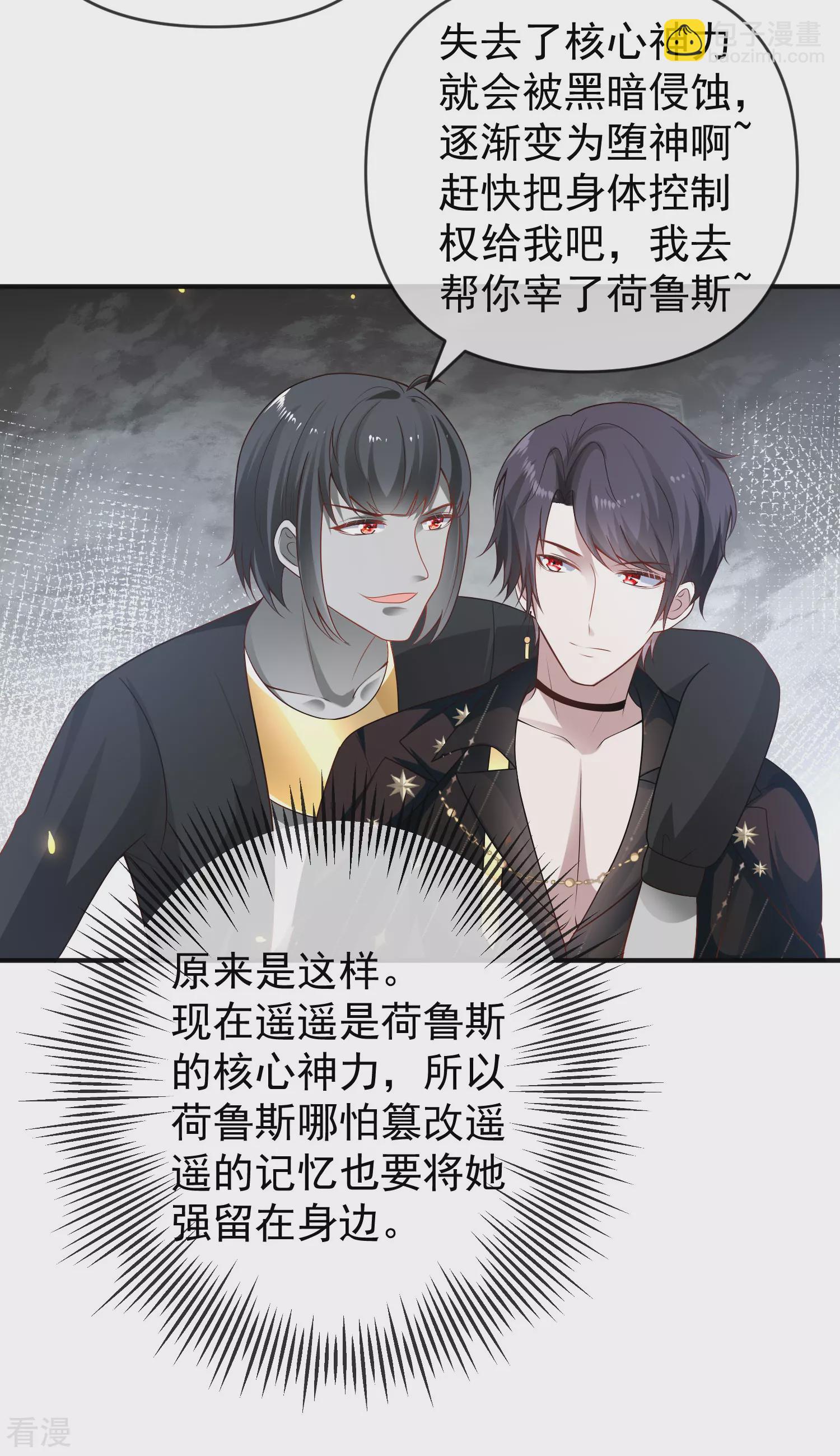 第152话 发现真相！9