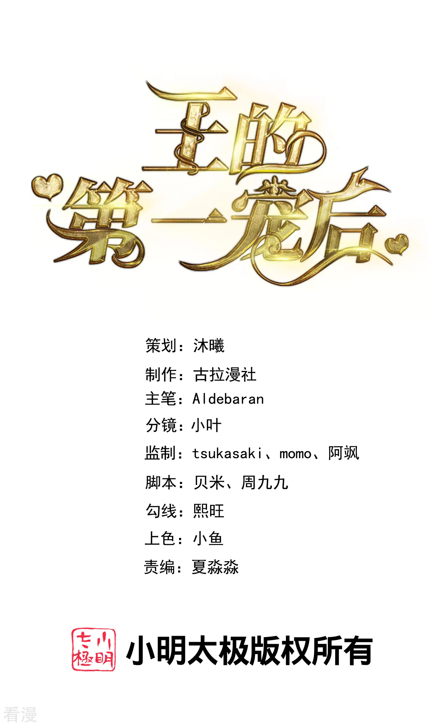 第154话 其实我早就背叛你了0