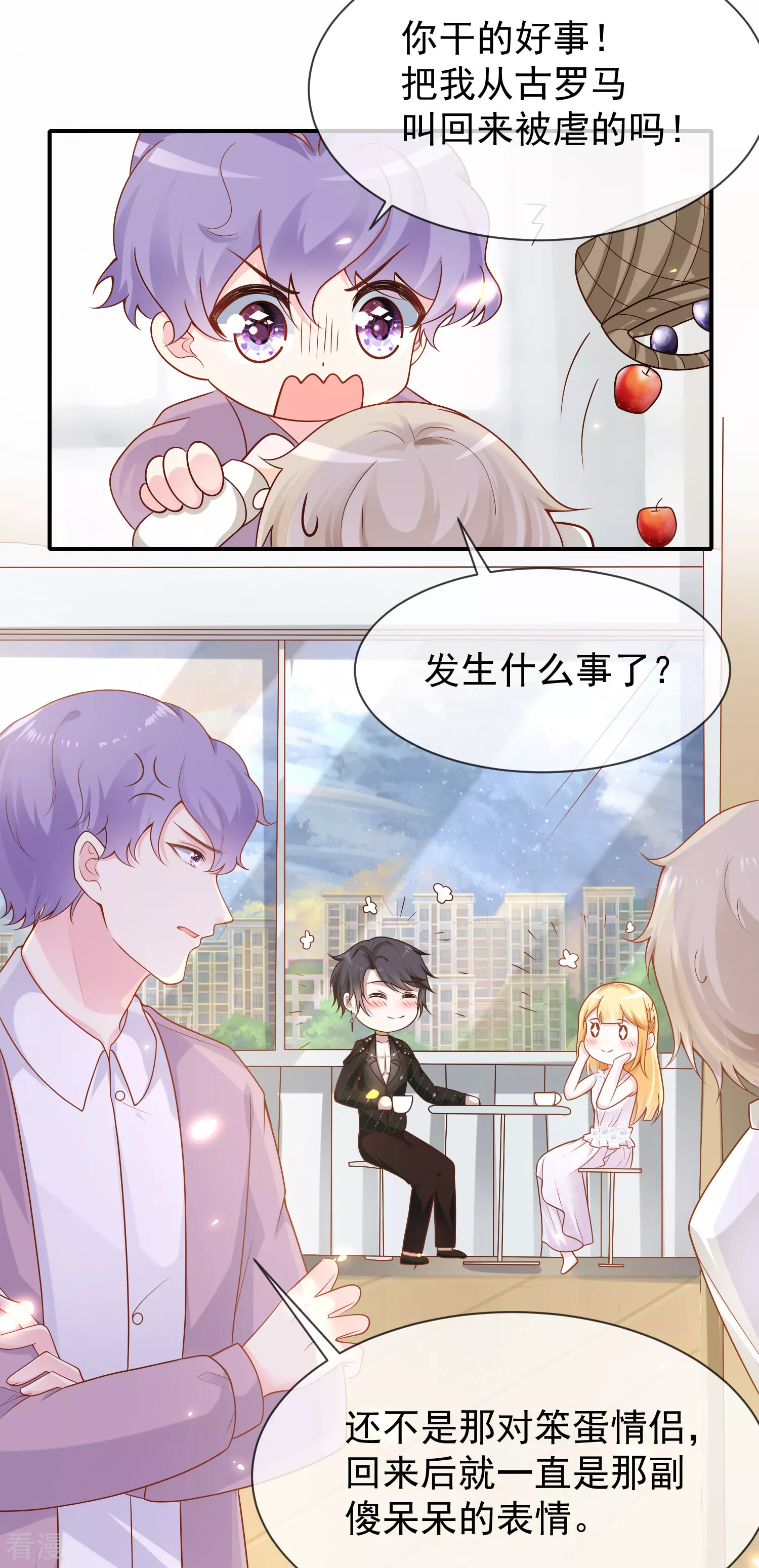 第154话 其实我早就背叛你了12