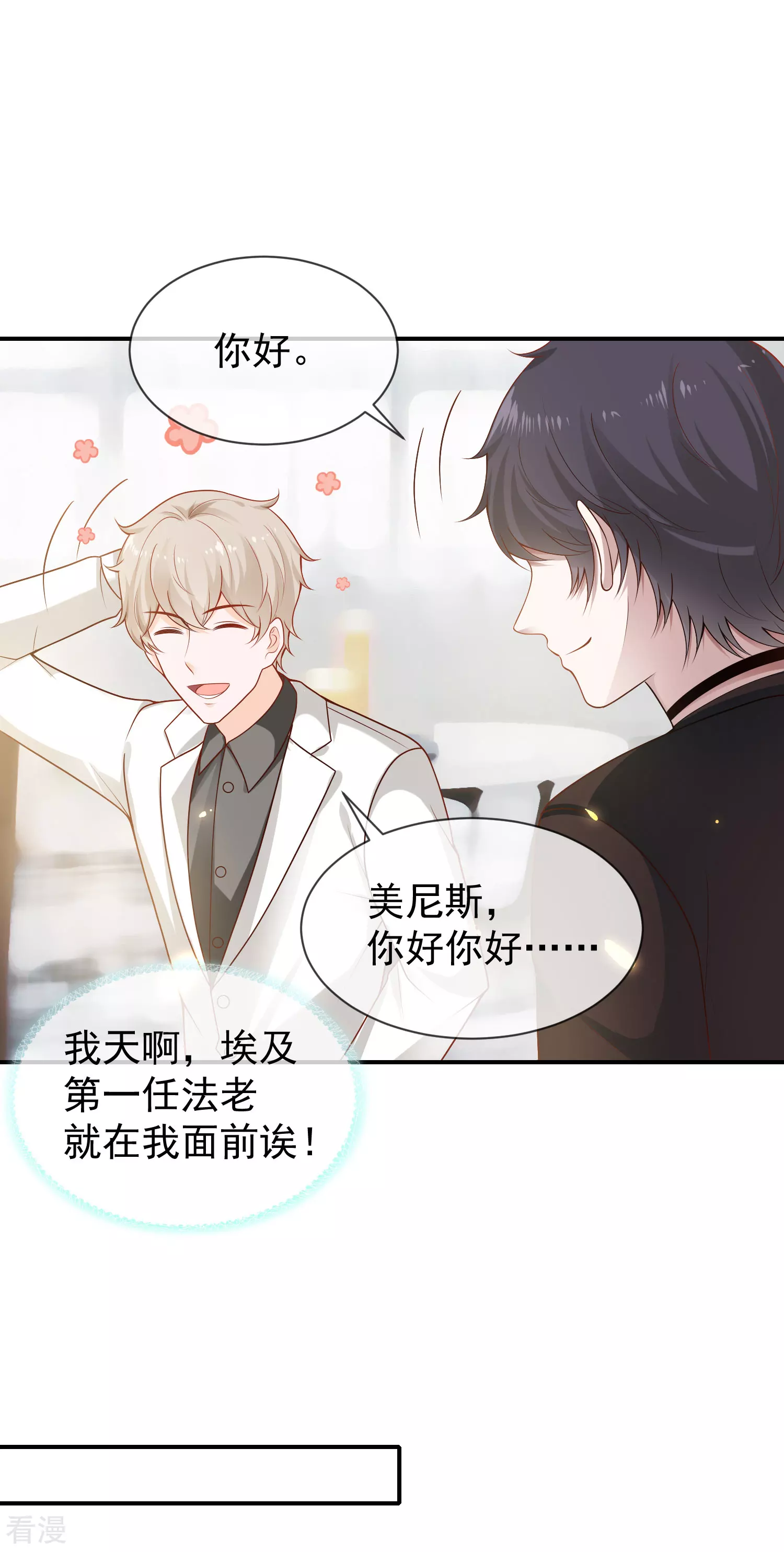 第154话 其实我早就背叛你了15