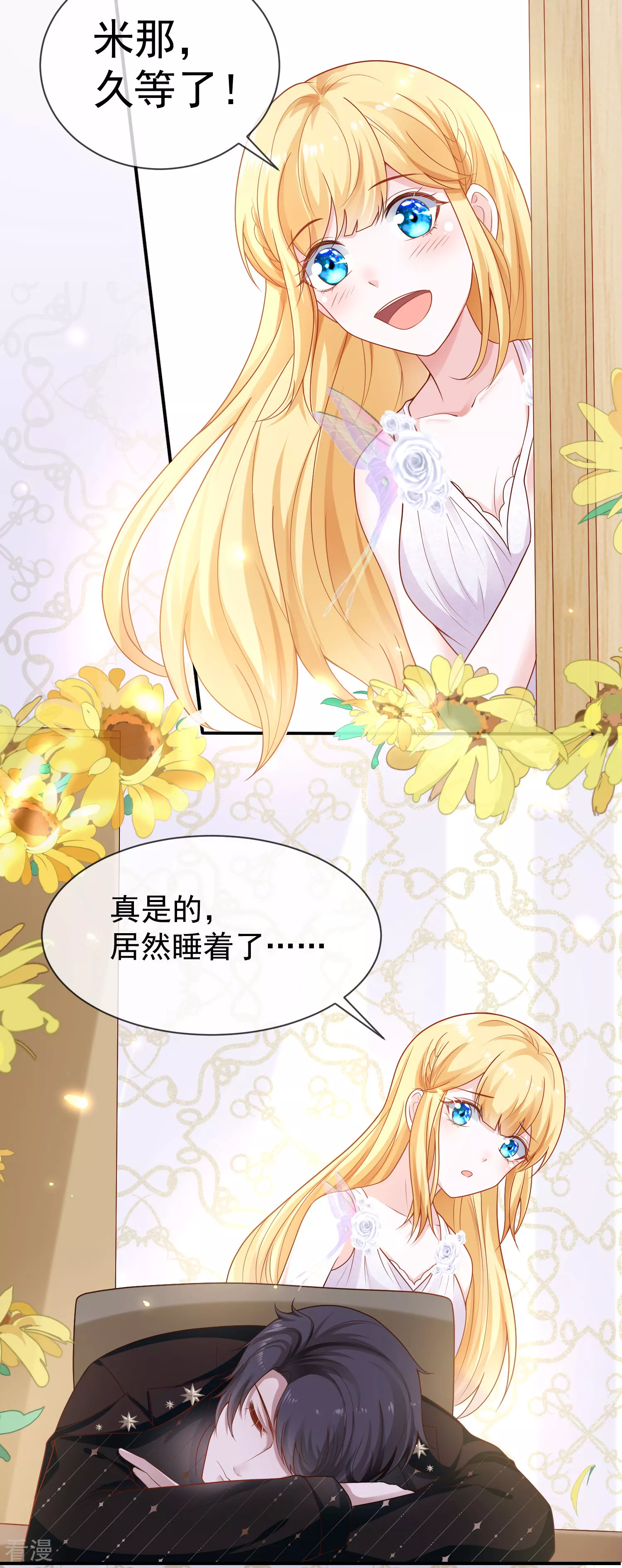 第154话 其实我早就背叛你了18