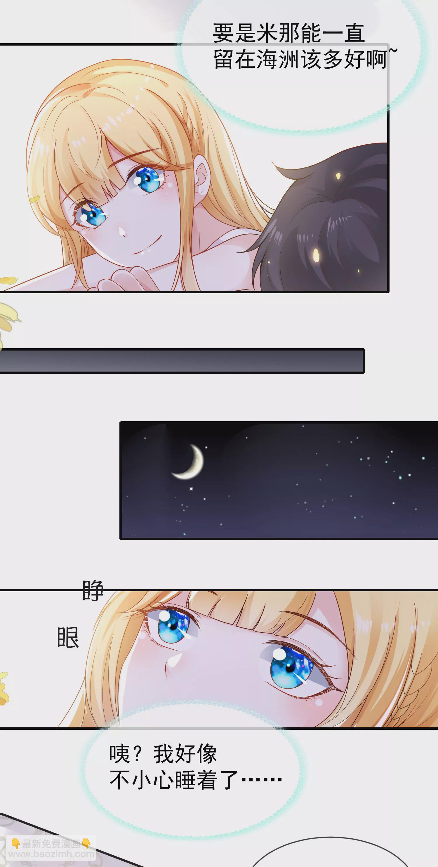 第154话 其实我早就背叛你了20