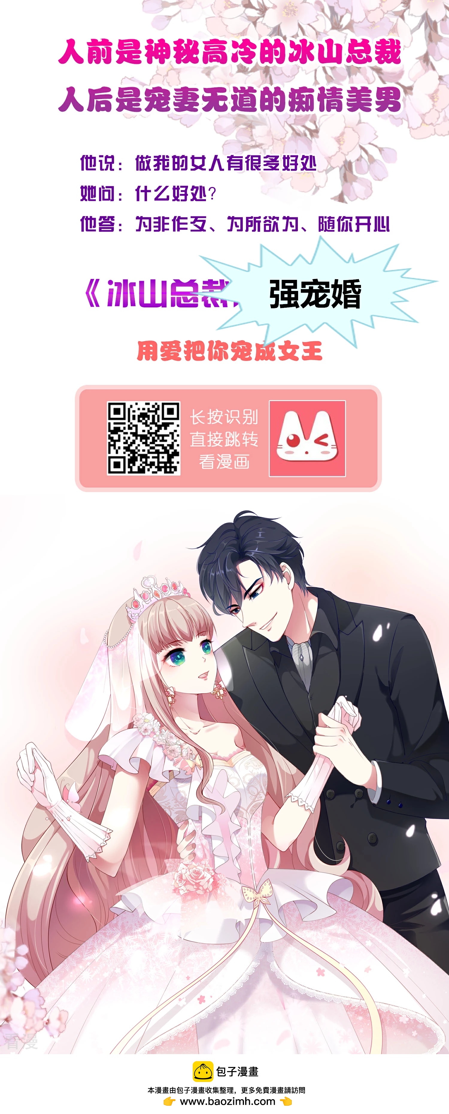 第154话 其实我早就背叛你了25