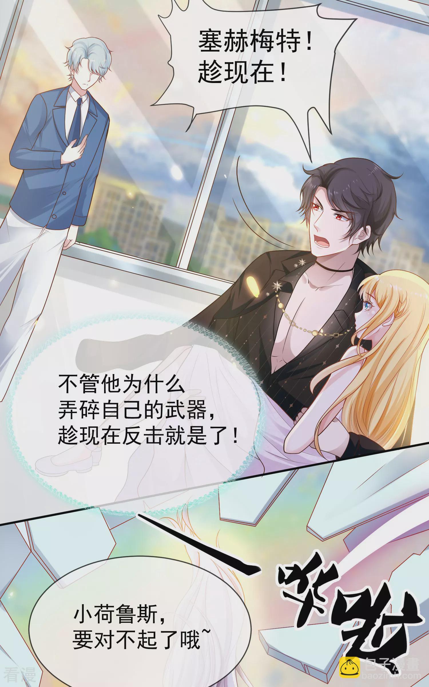 第154话 其实我早就背叛你了3