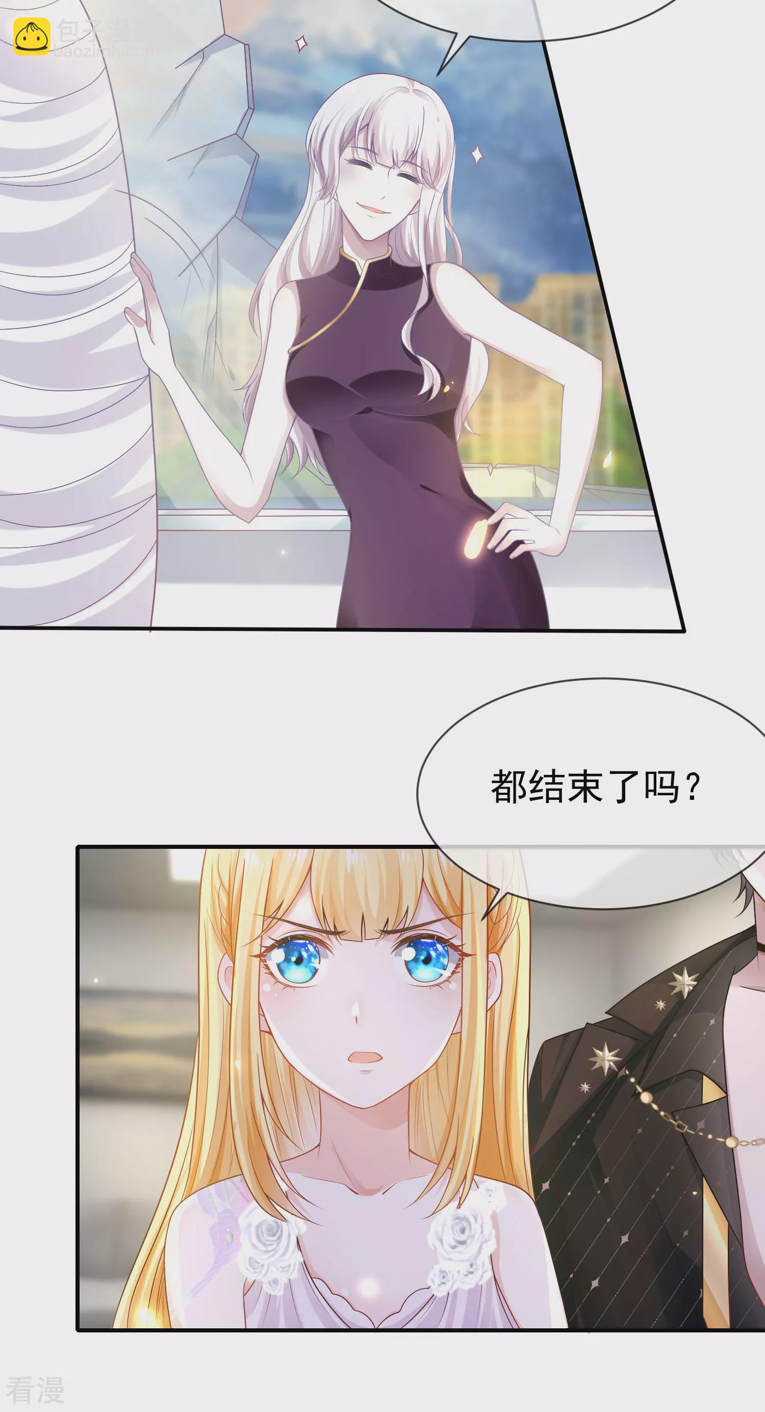 第154话 其实我早就背叛你了7