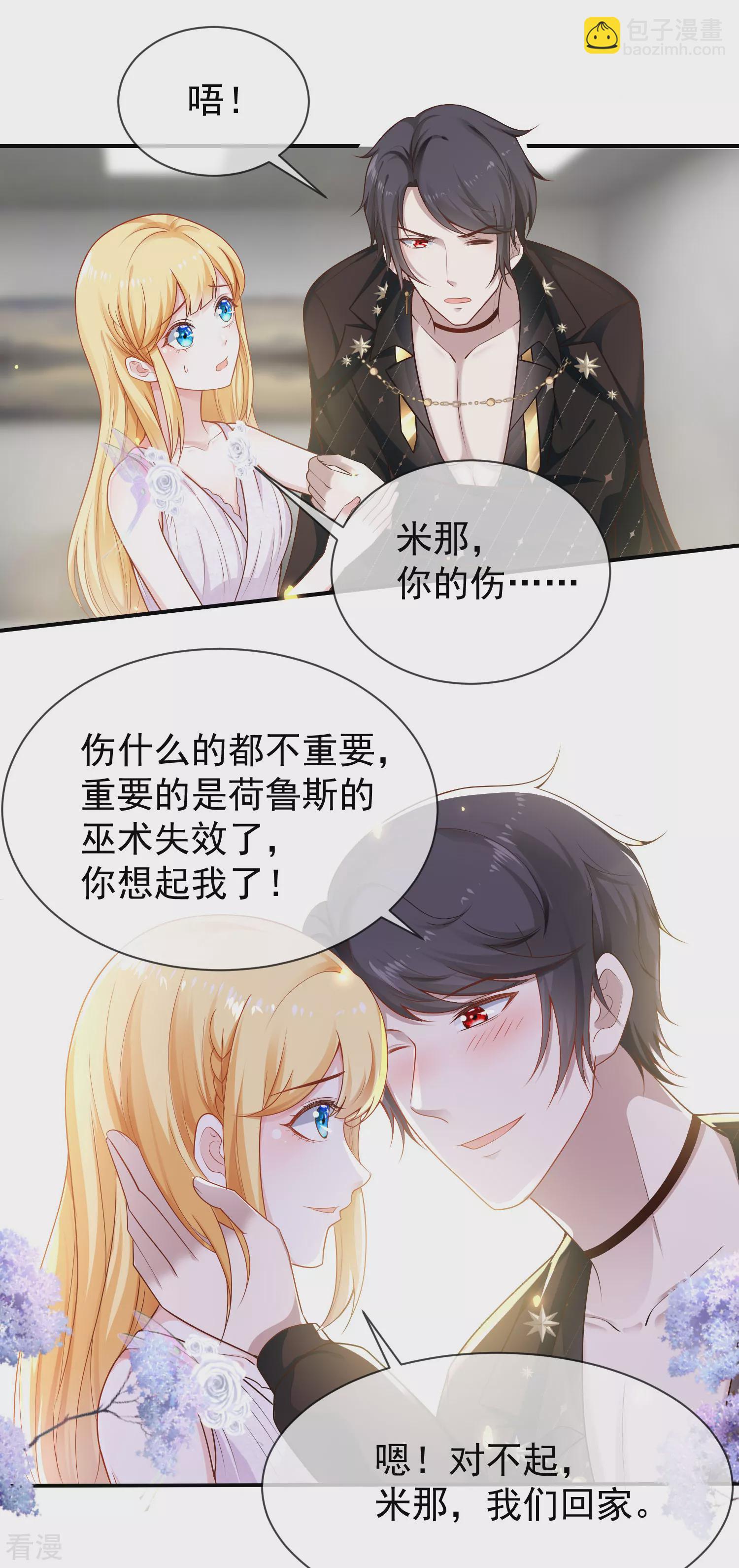 第154话 其实我早就背叛你了8