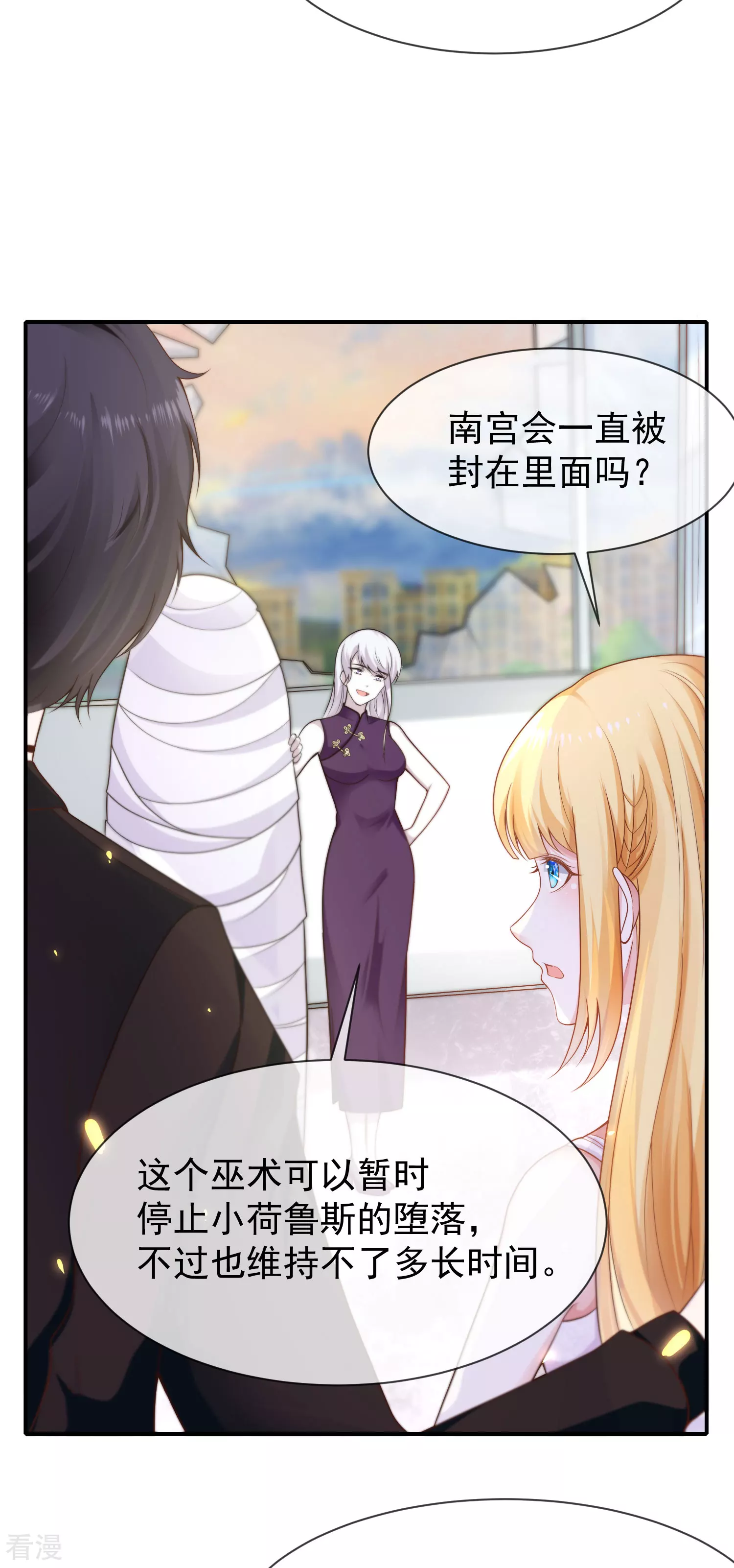 第154话 其实我早就背叛你了9