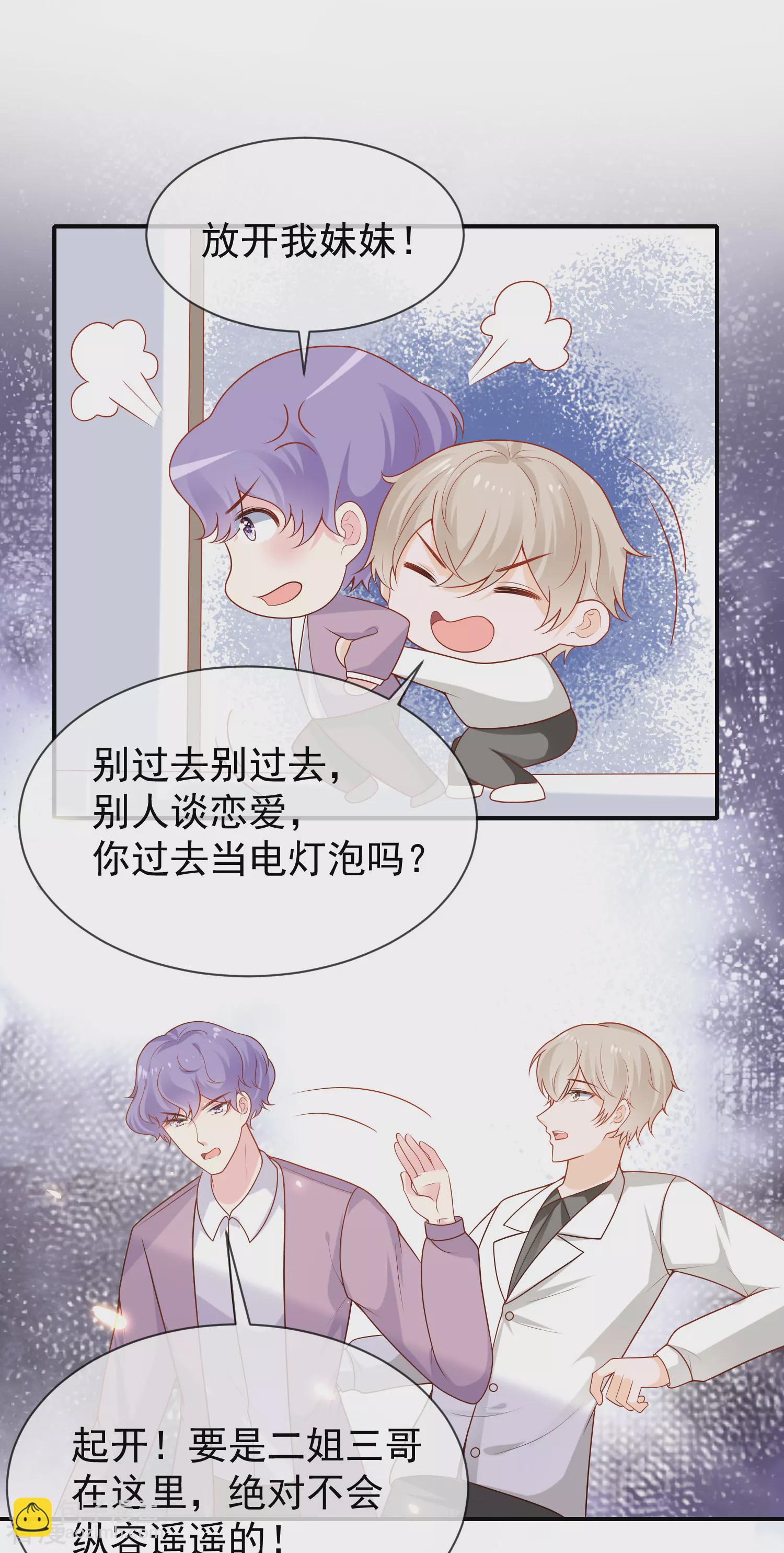 第155话啊 有宝宝了？10