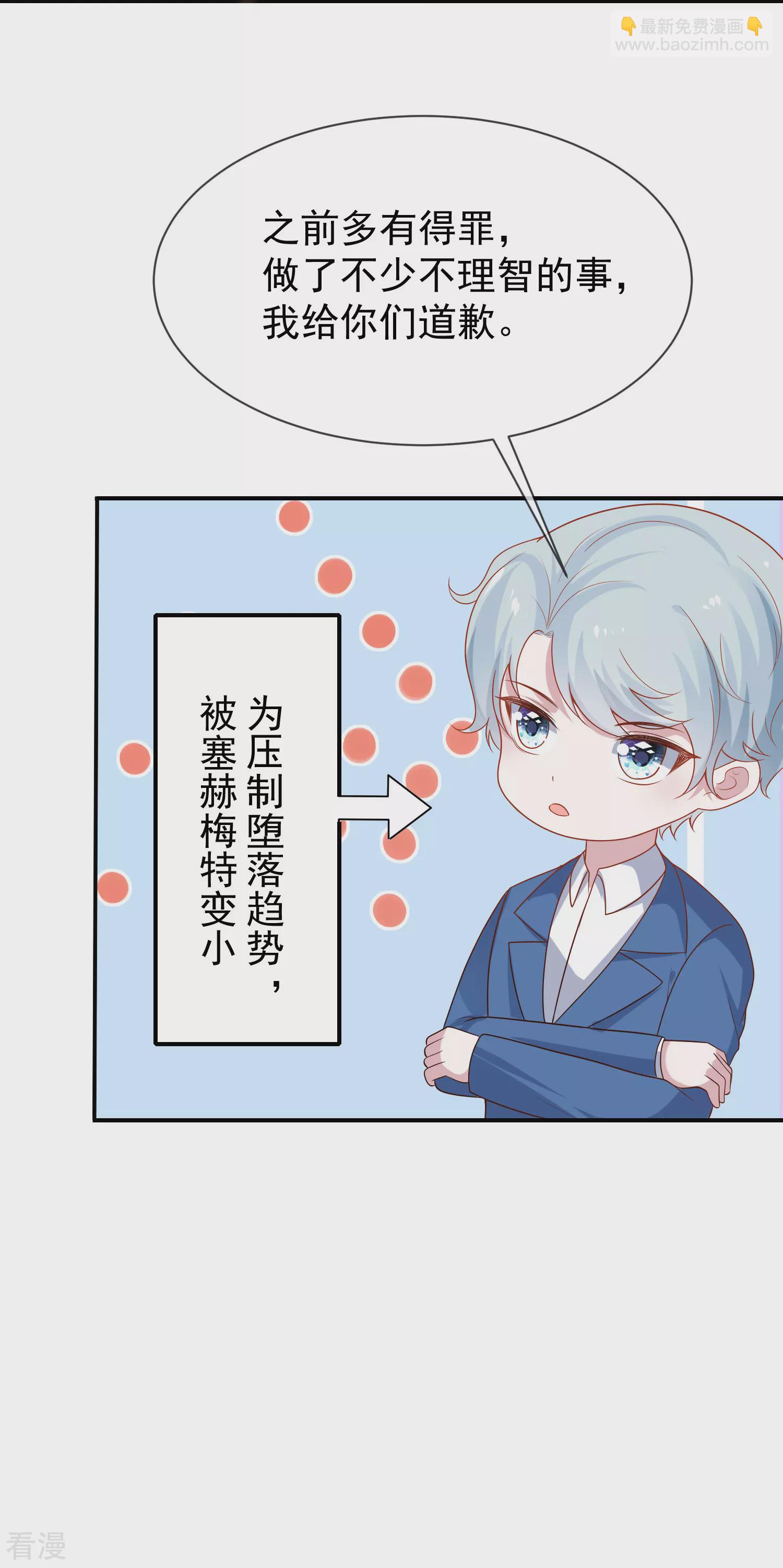 第155话啊 有宝宝了？15