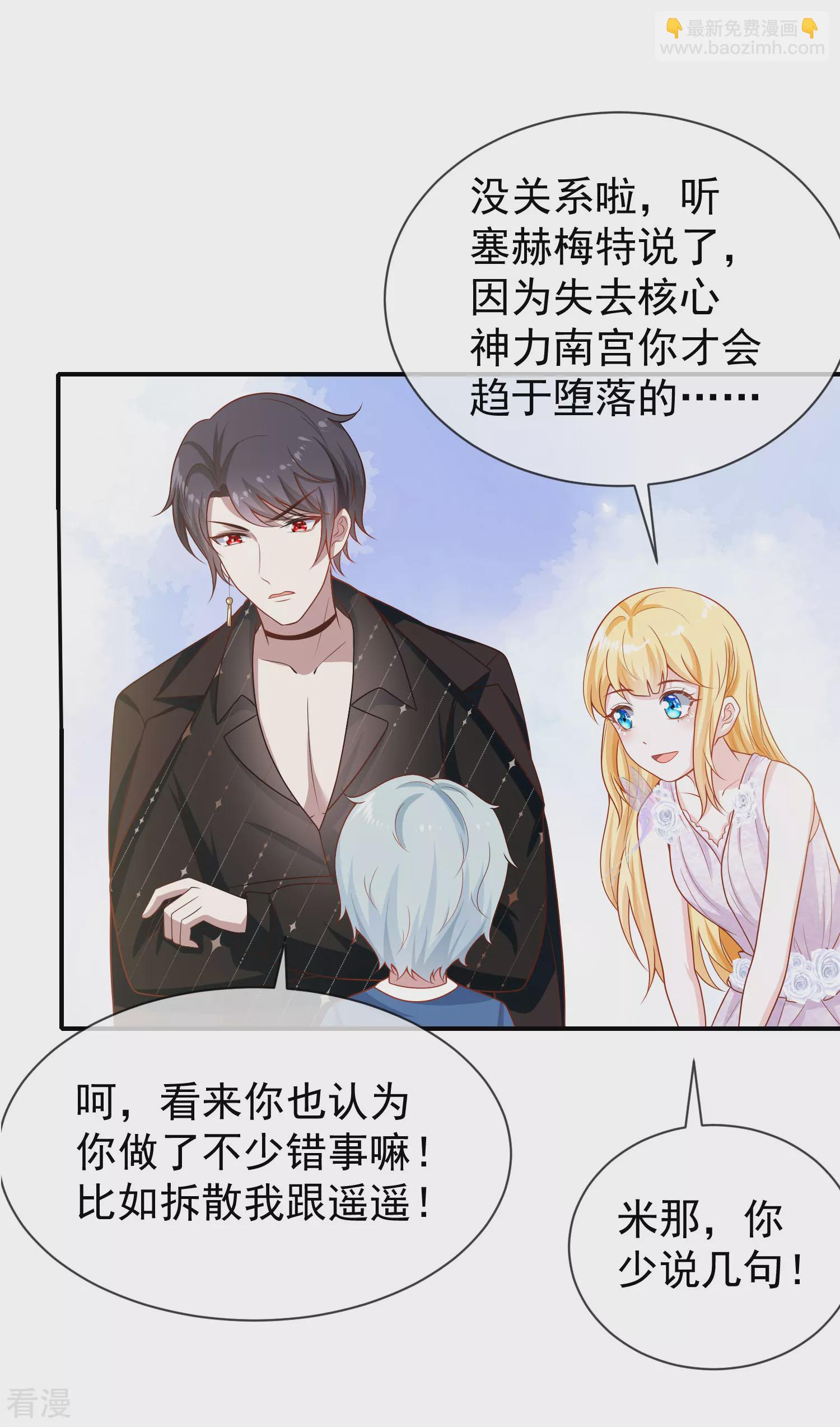 第155话啊 有宝宝了？16