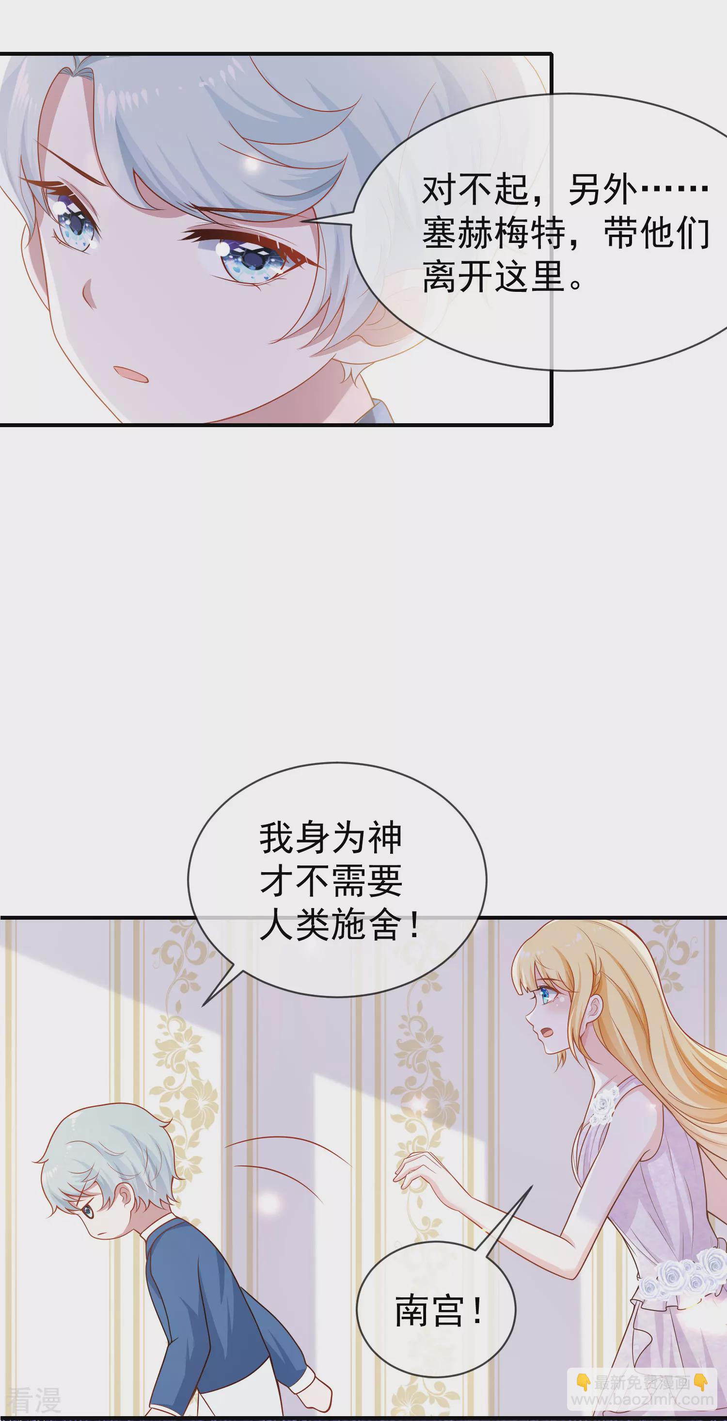第155话啊 有宝宝了？17