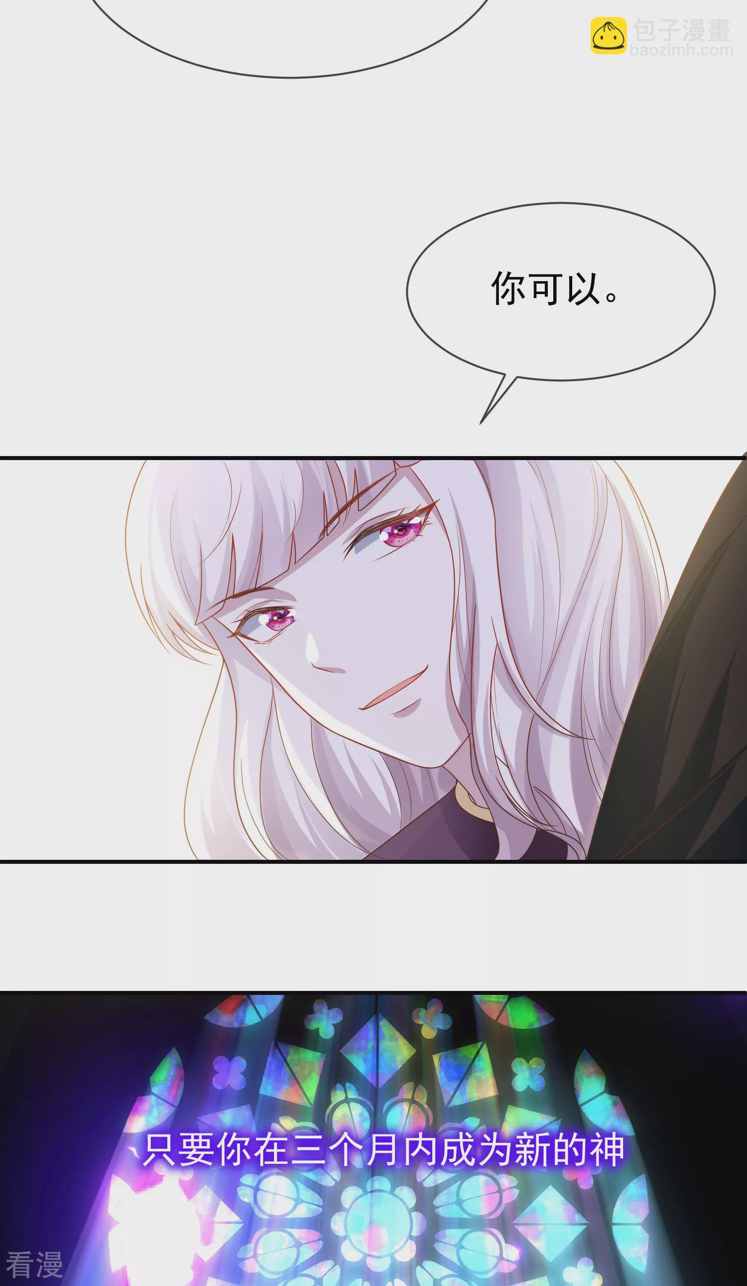 第155话啊 有宝宝了？20