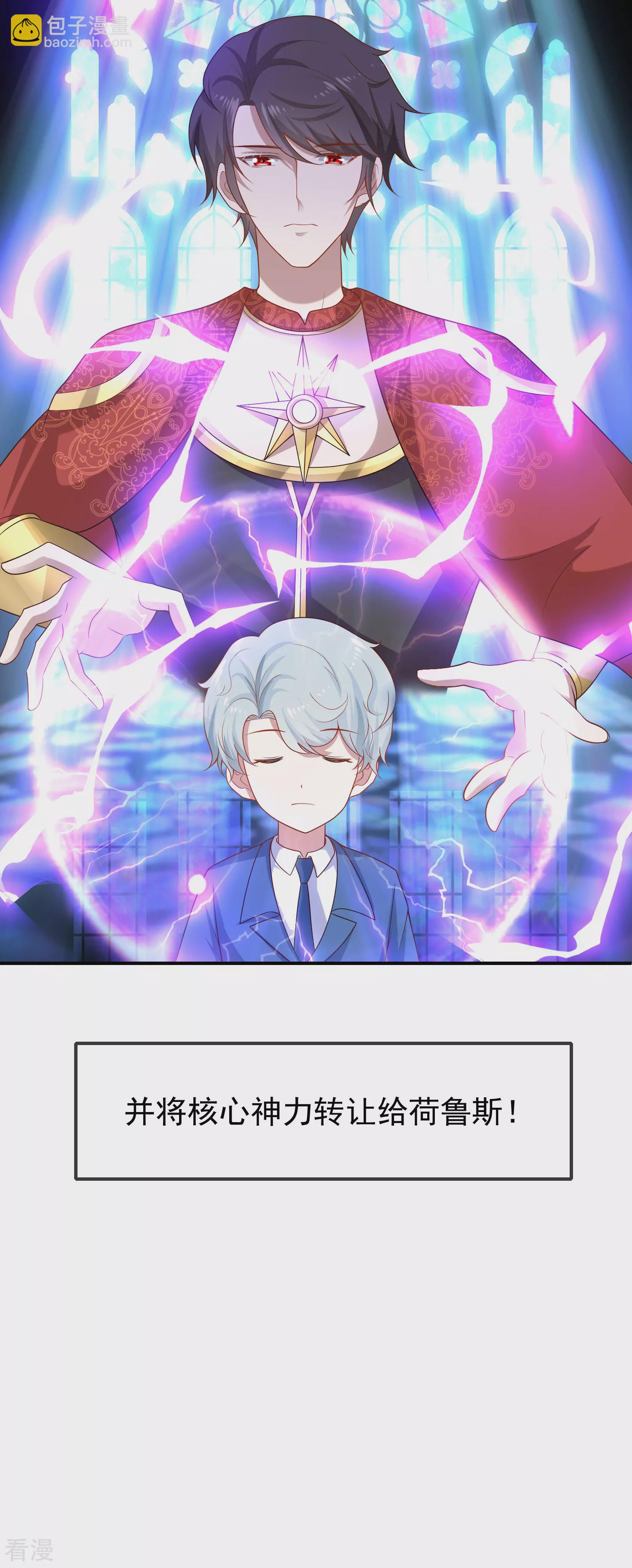 第155话啊 有宝宝了？21
