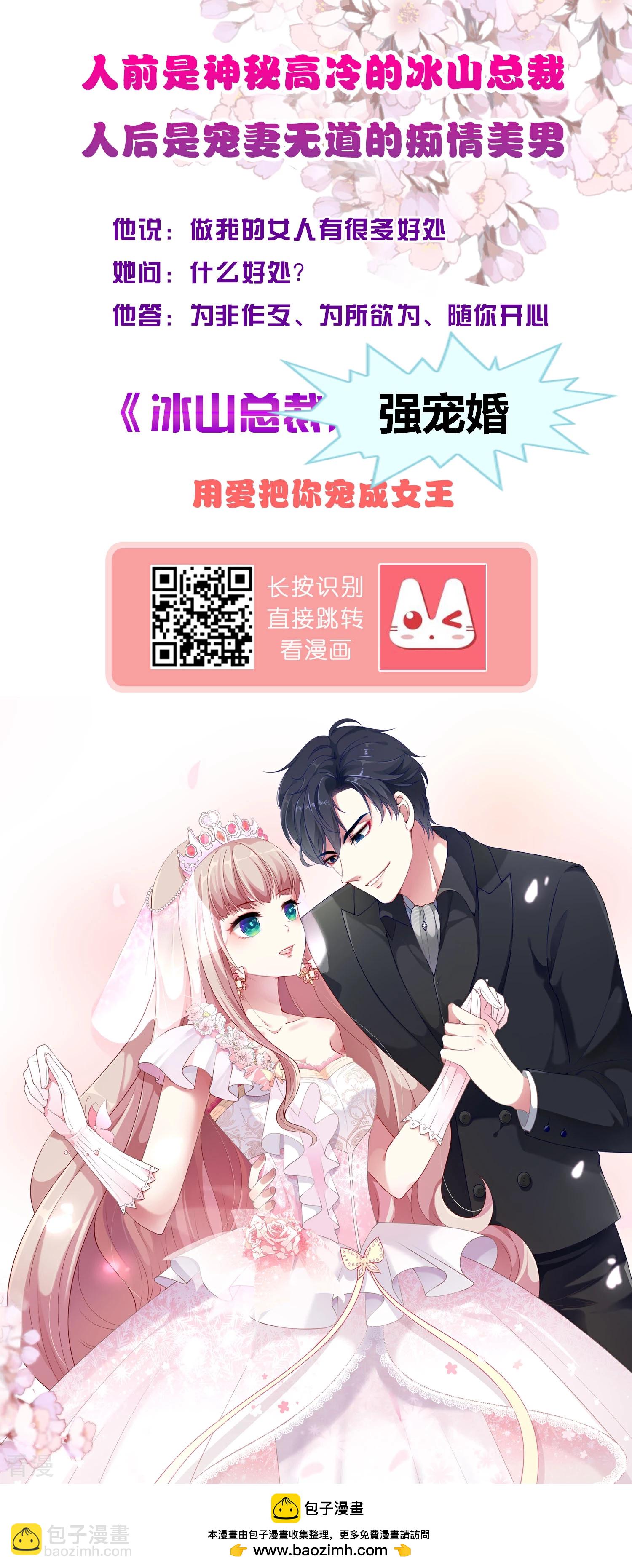 第155话啊 有宝宝了？22