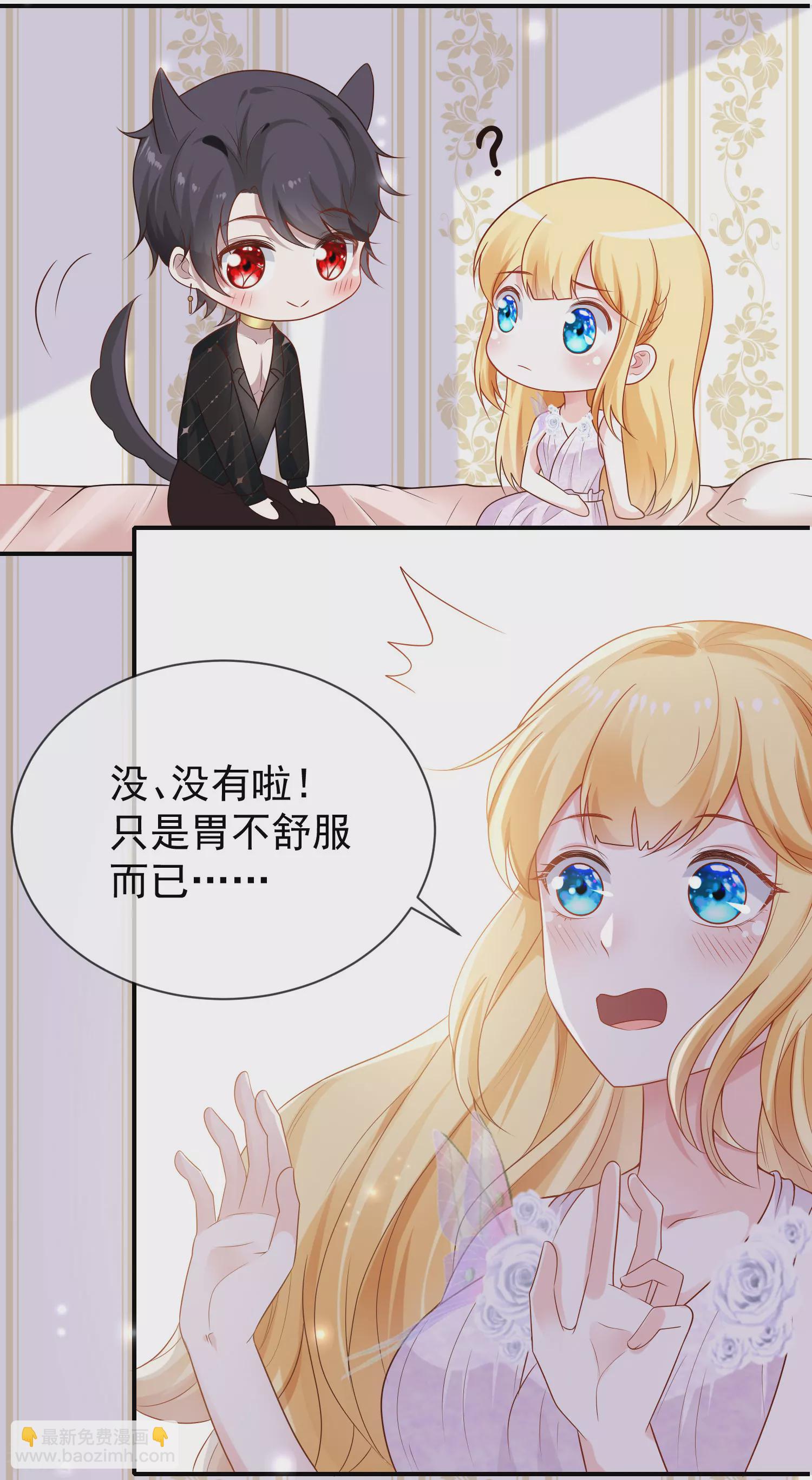 第155话啊 有宝宝了？4