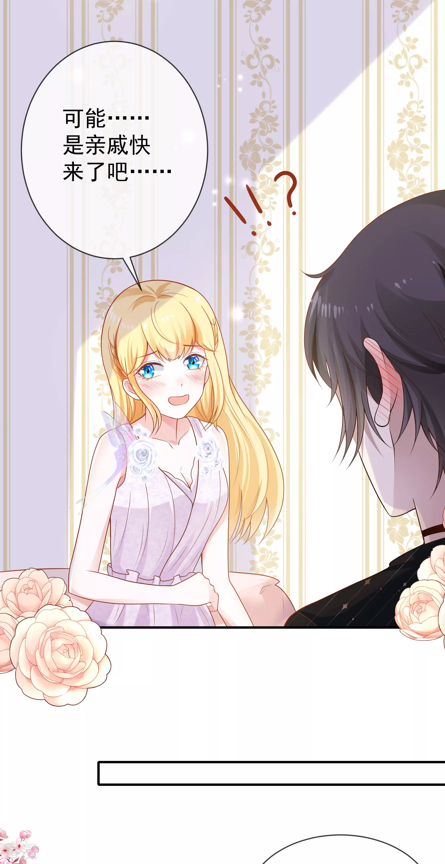 第155话啊 有宝宝了？5