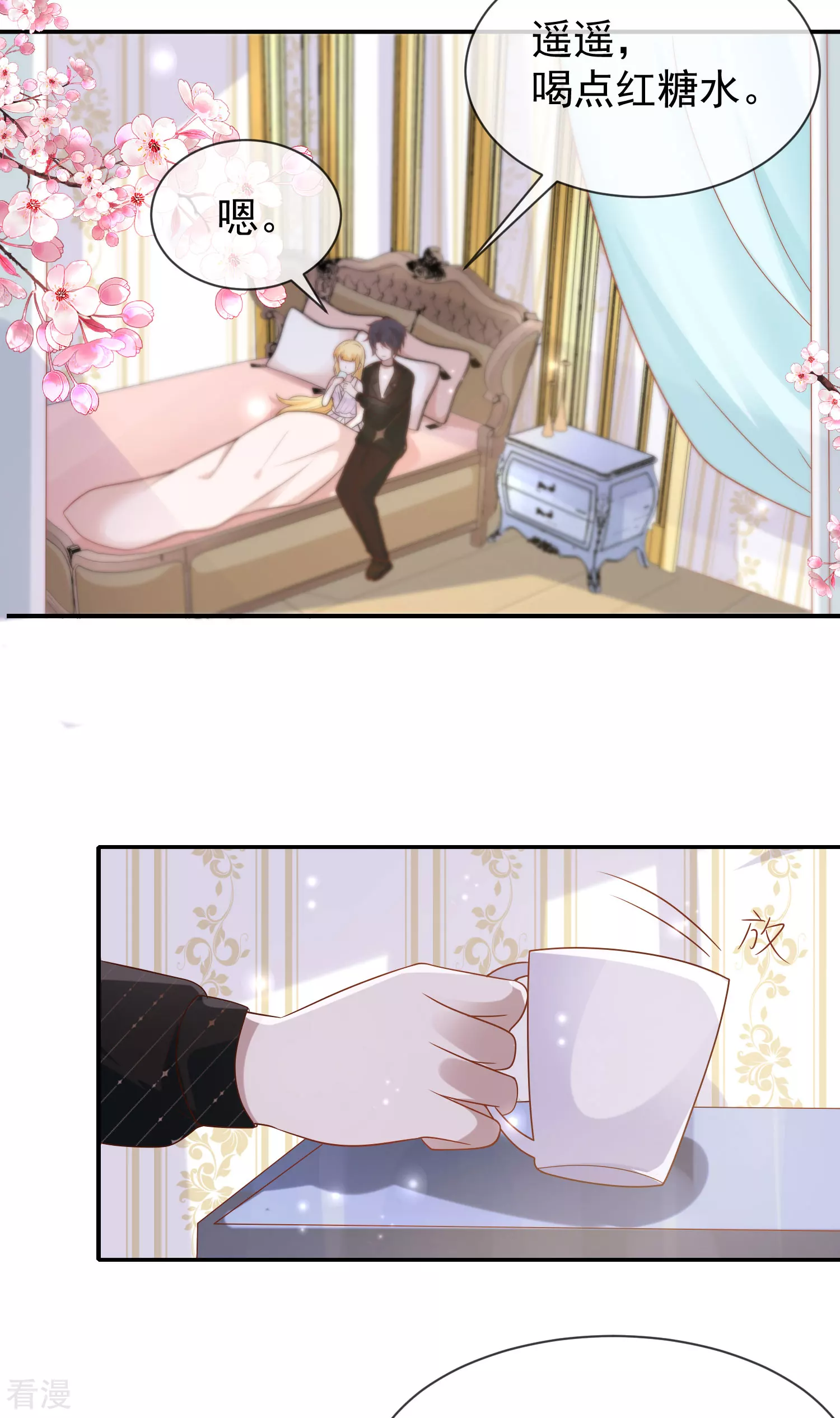 第155话啊 有宝宝了？6