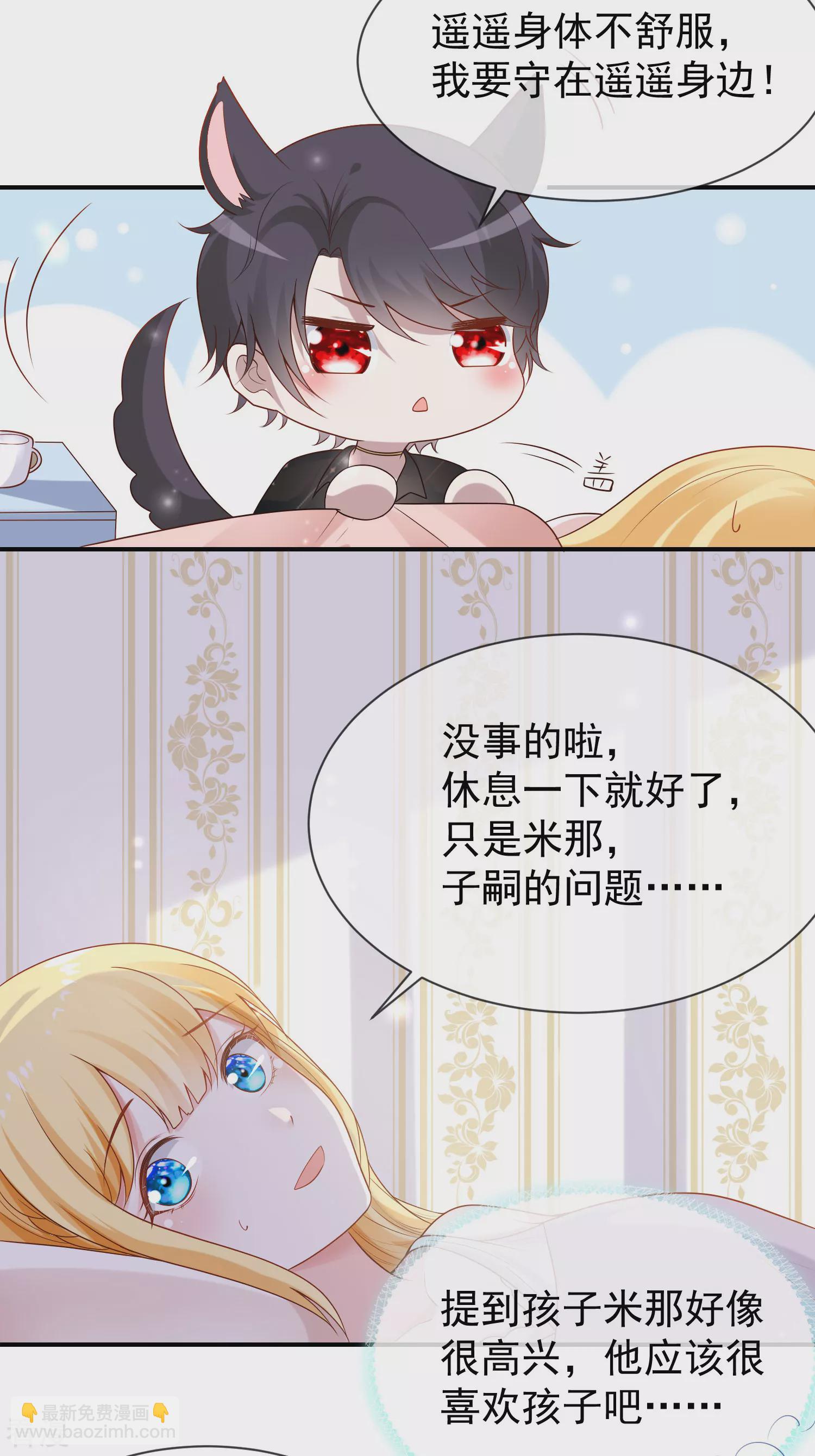第155话啊 有宝宝了？7