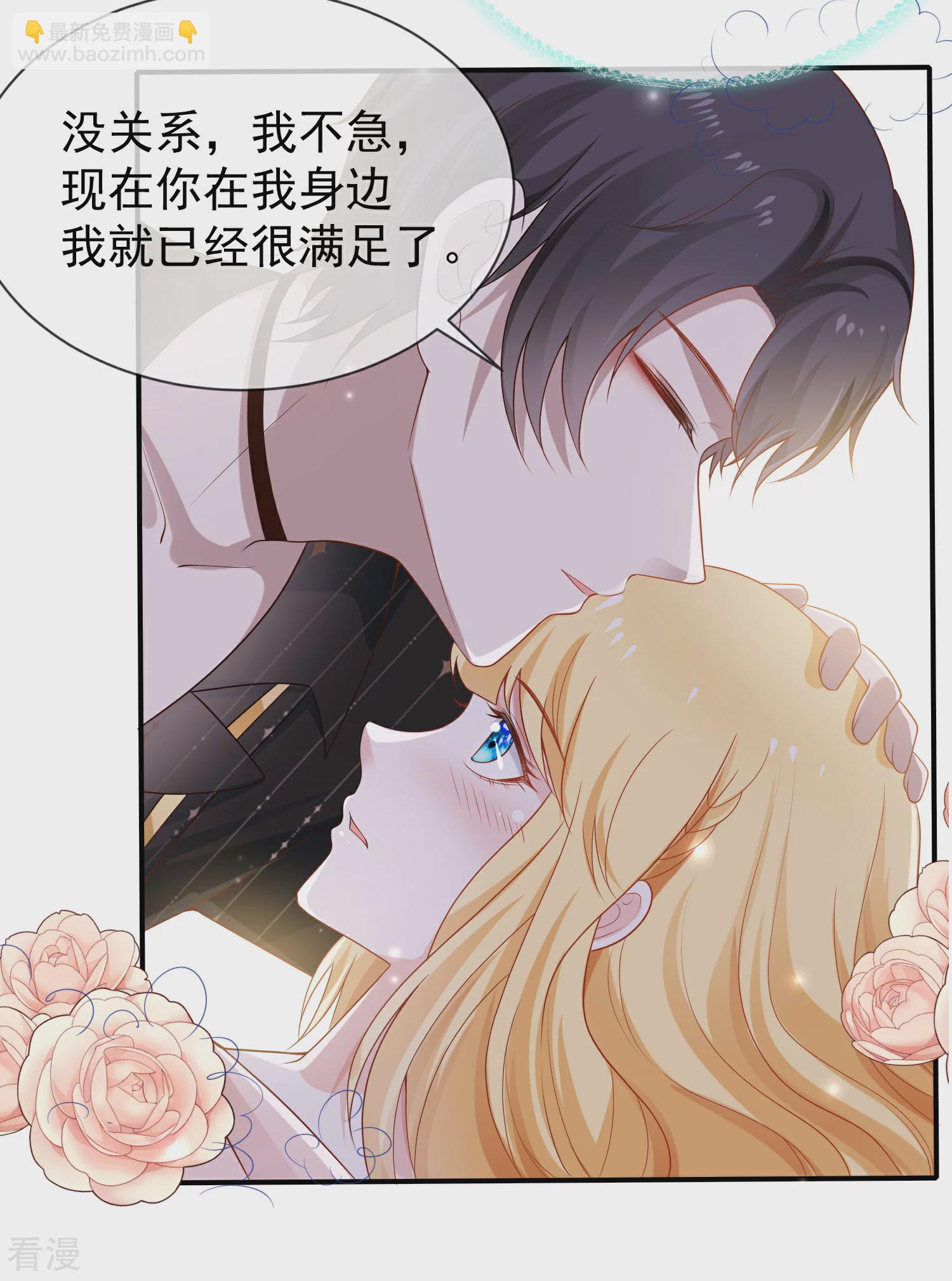 第155话啊 有宝宝了？8