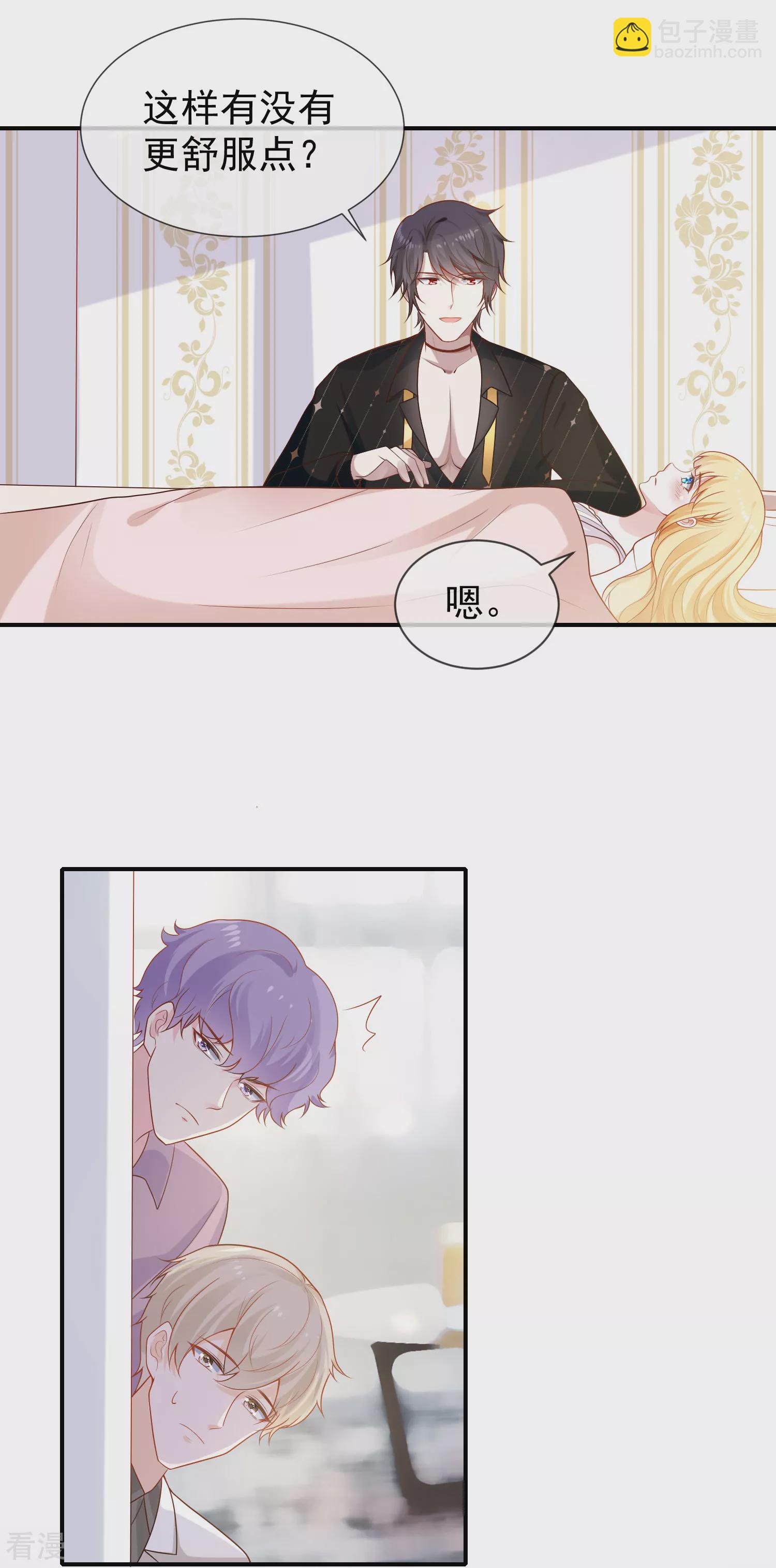 第155话啊 有宝宝了？9