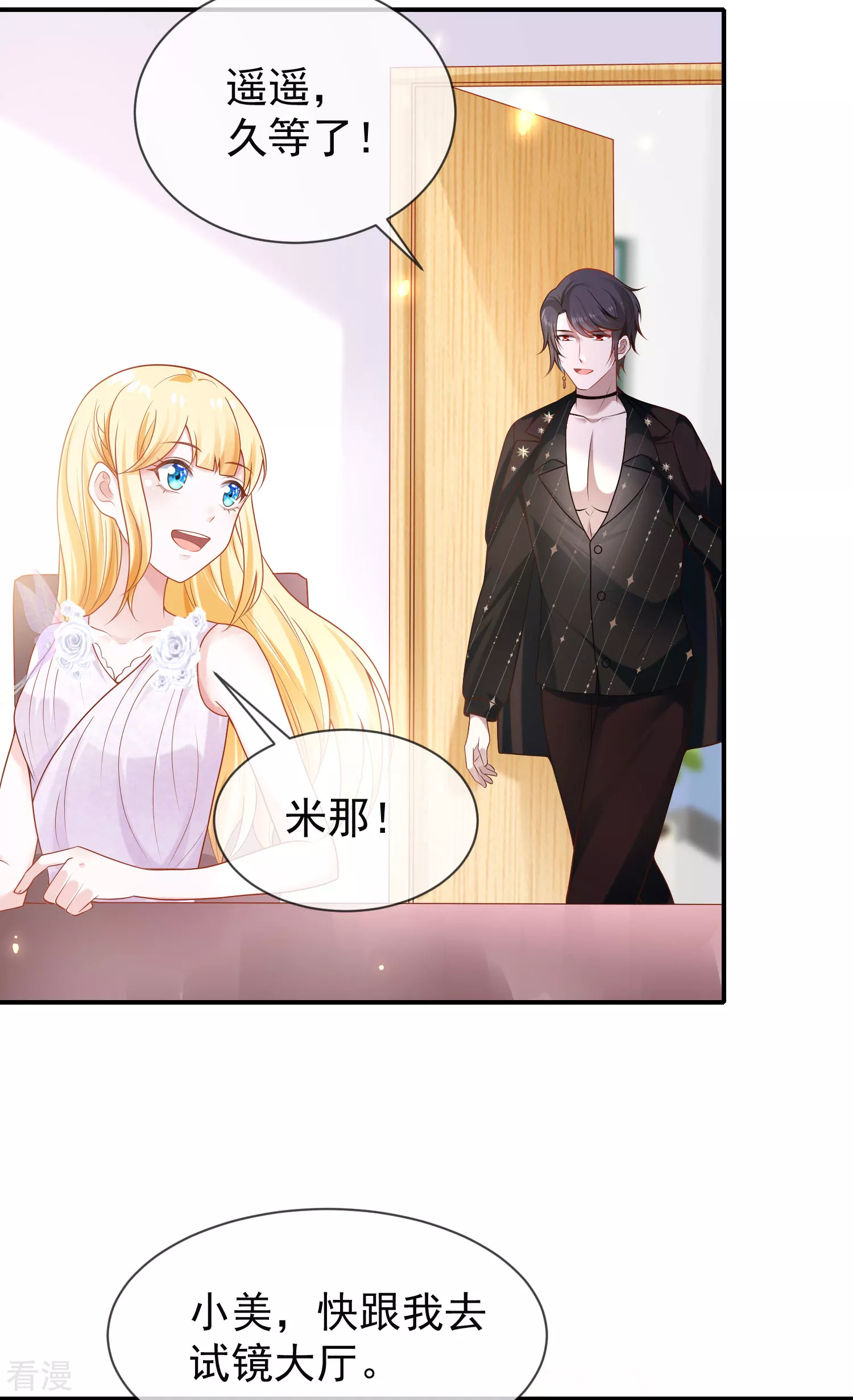 第156话 真的心动了12