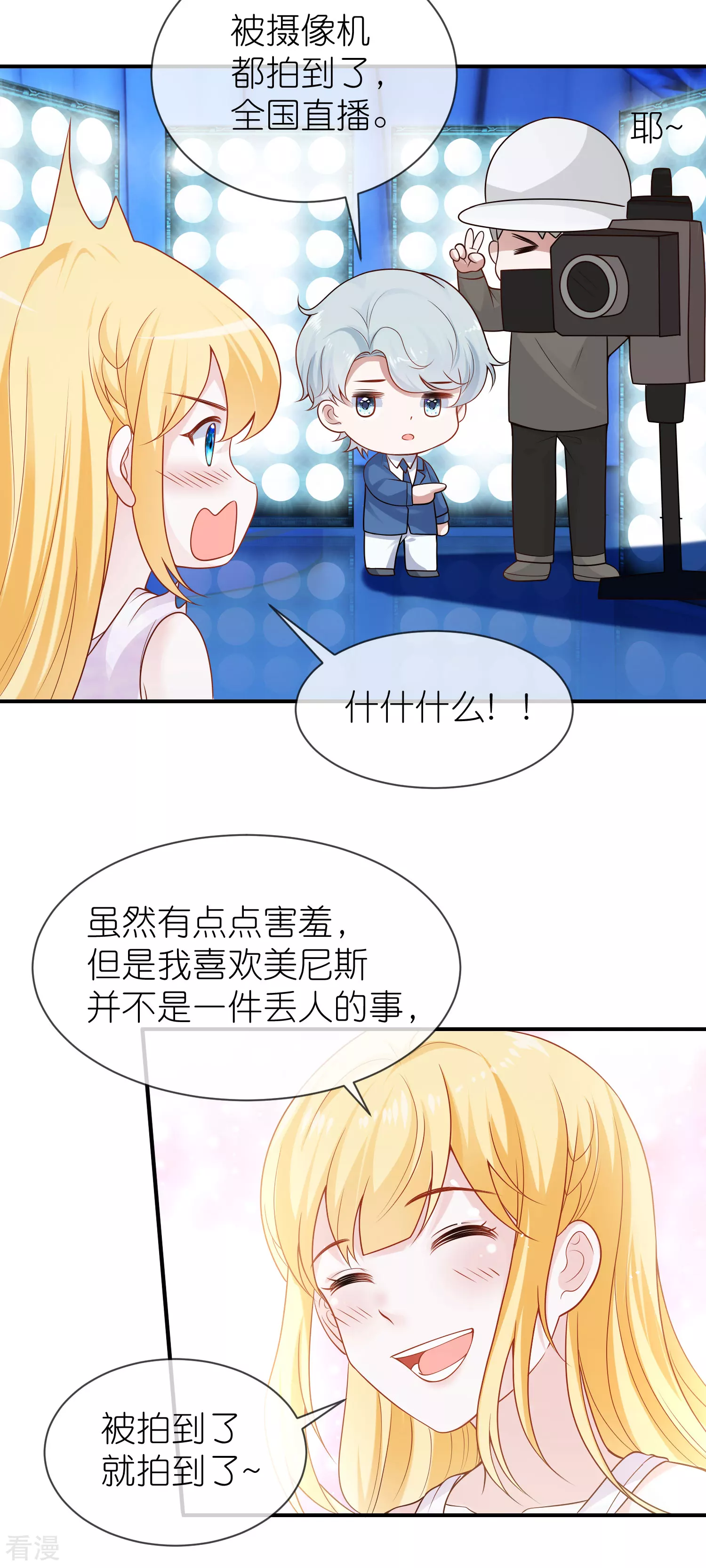 第158话 王的舞台表演14
