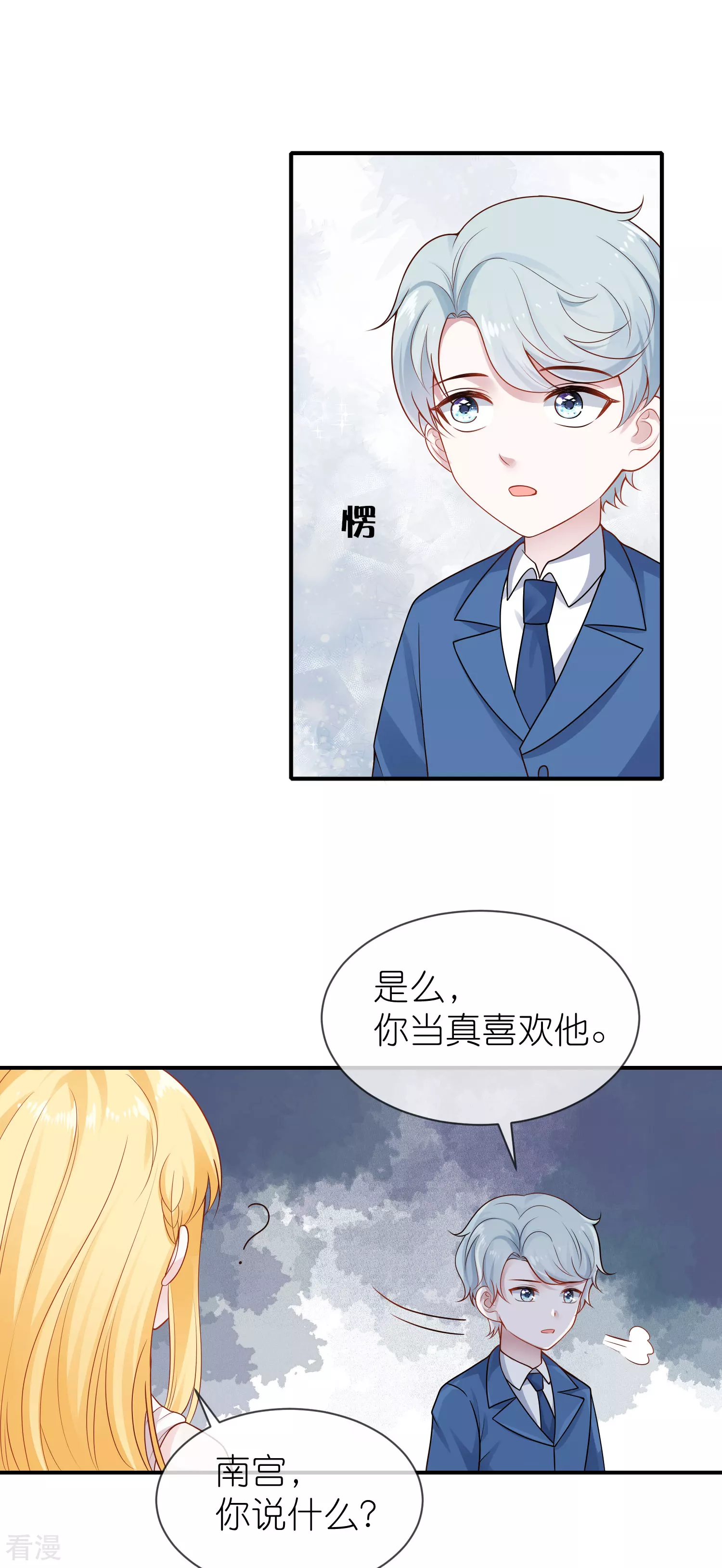 第158话 王的舞台表演15