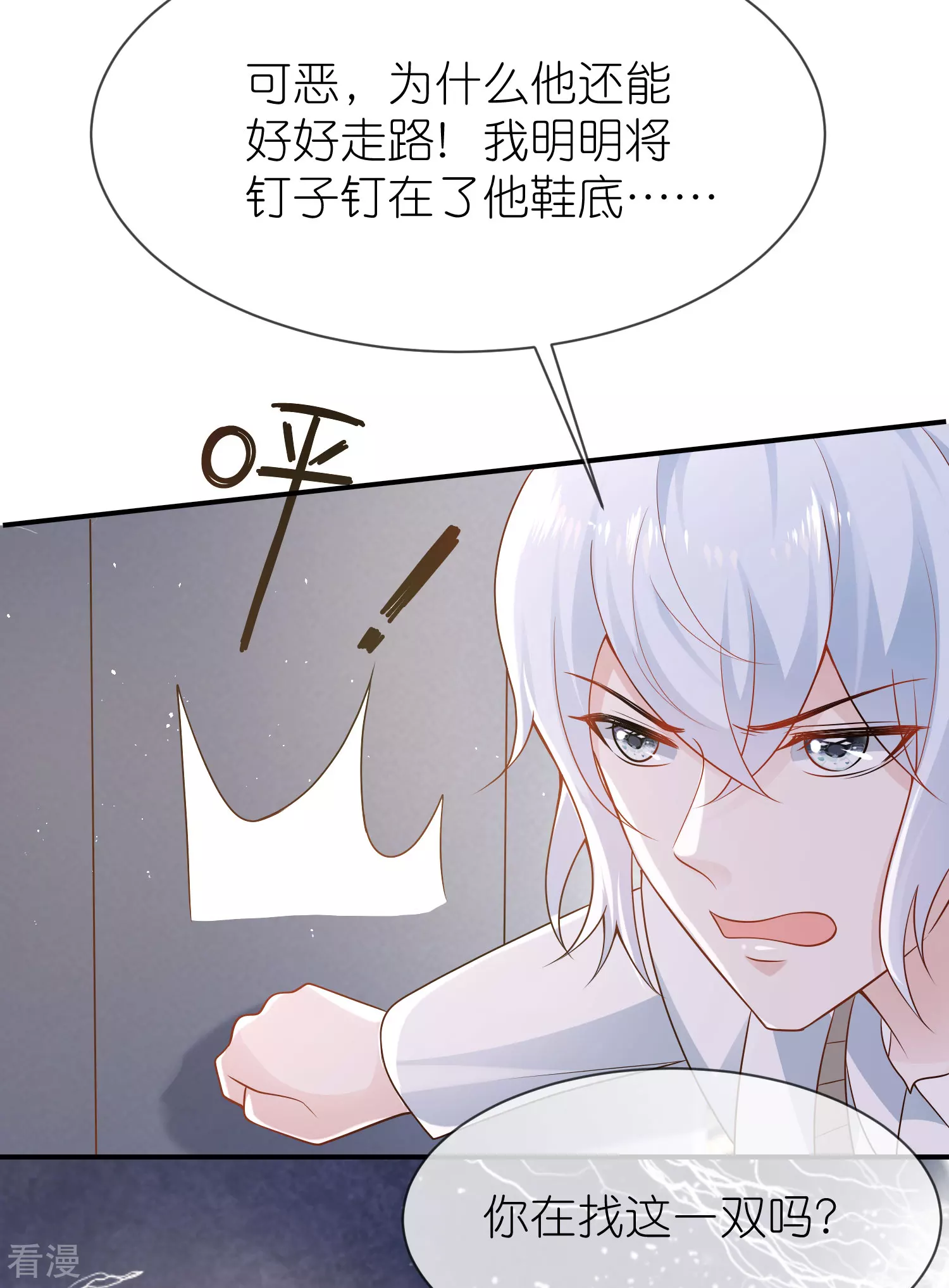第158话 王的舞台表演20