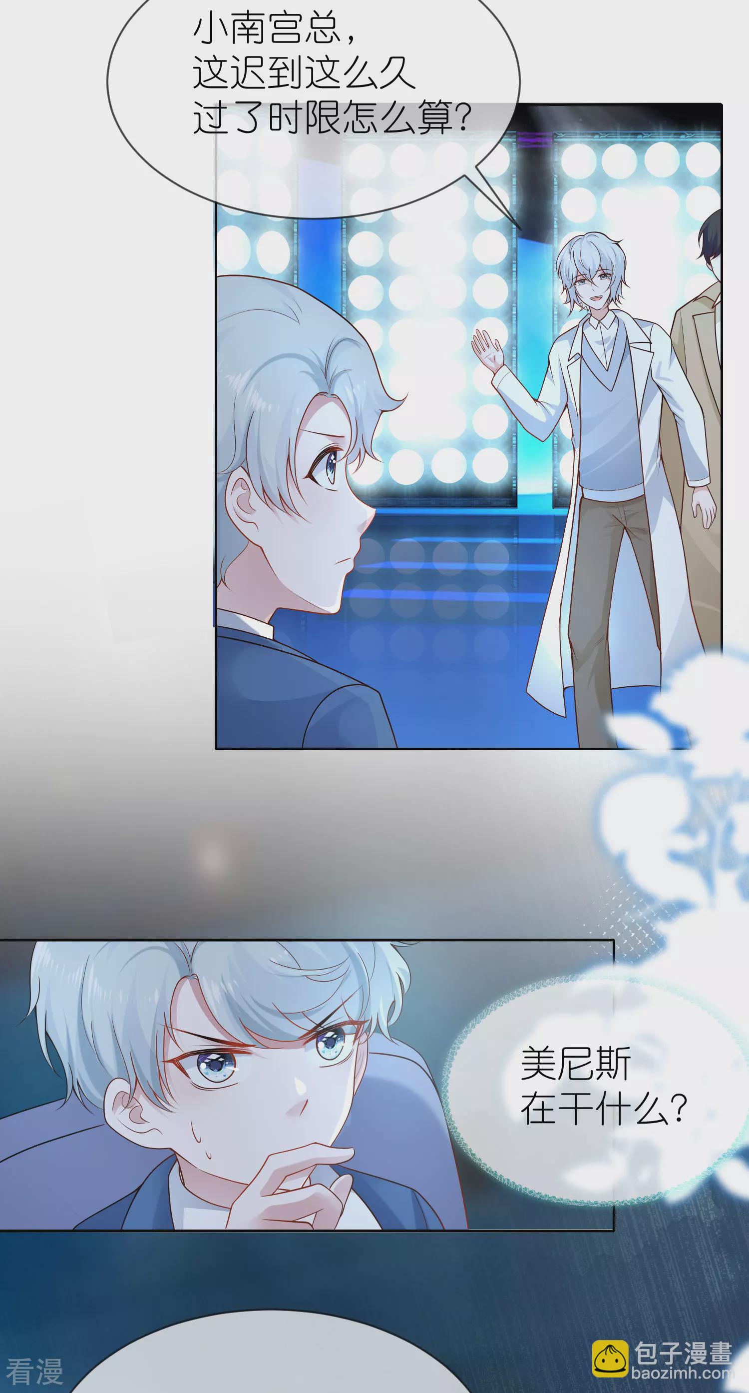 第158话 王的舞台表演6