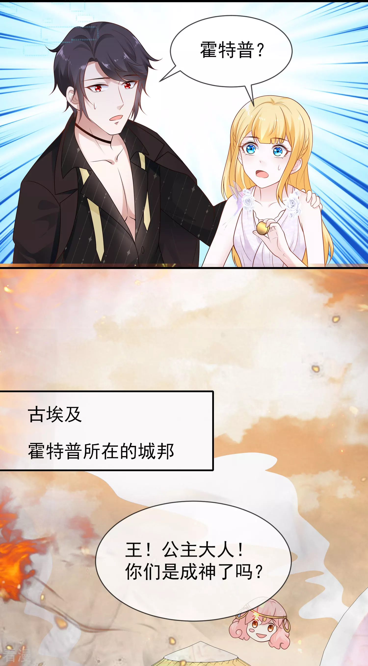 第159话 史上最全能的王10