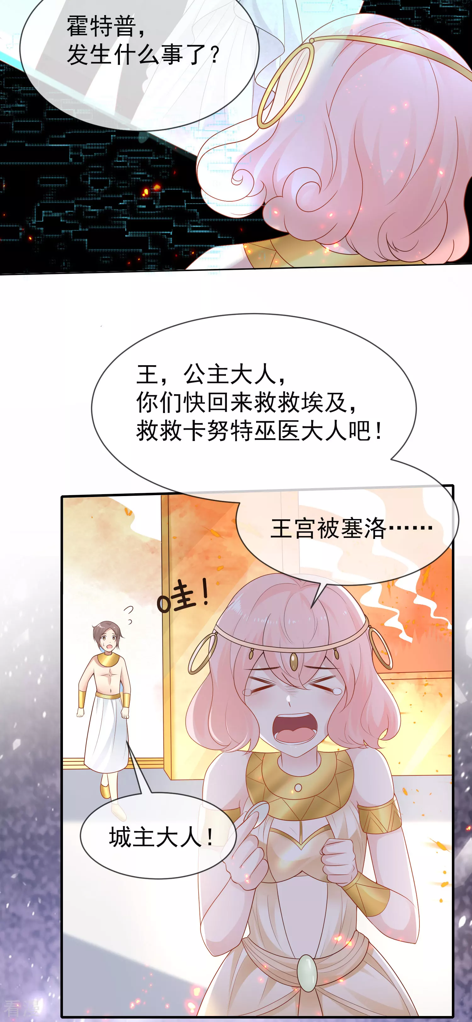 第159话 史上最全能的王12