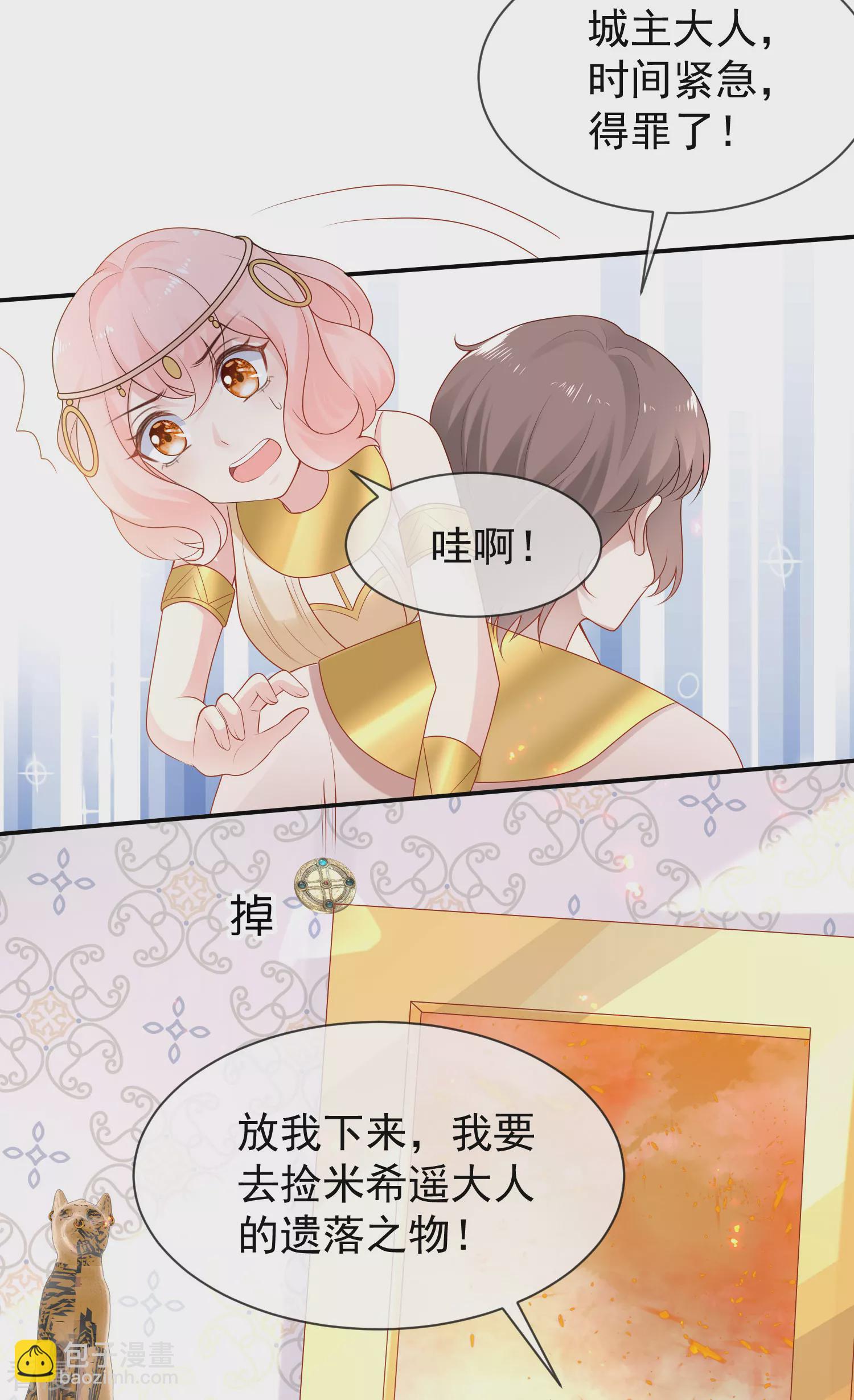 第159话 史上最全能的王14