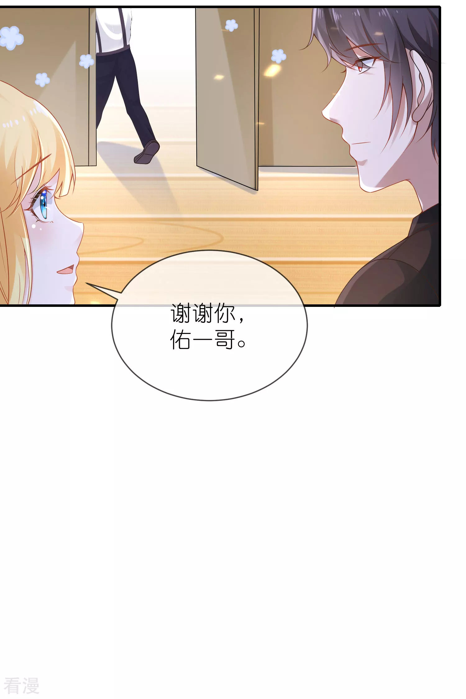 第159话 史上最全能的王7