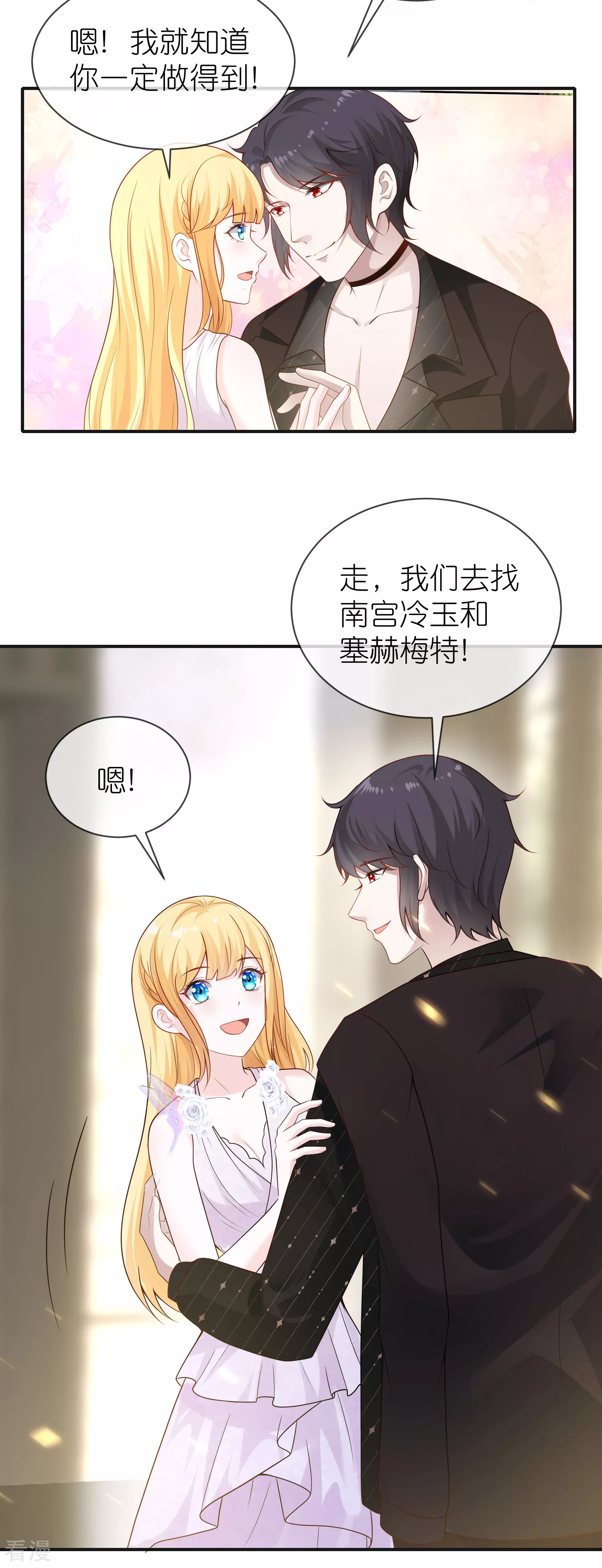 第161话 成神！17