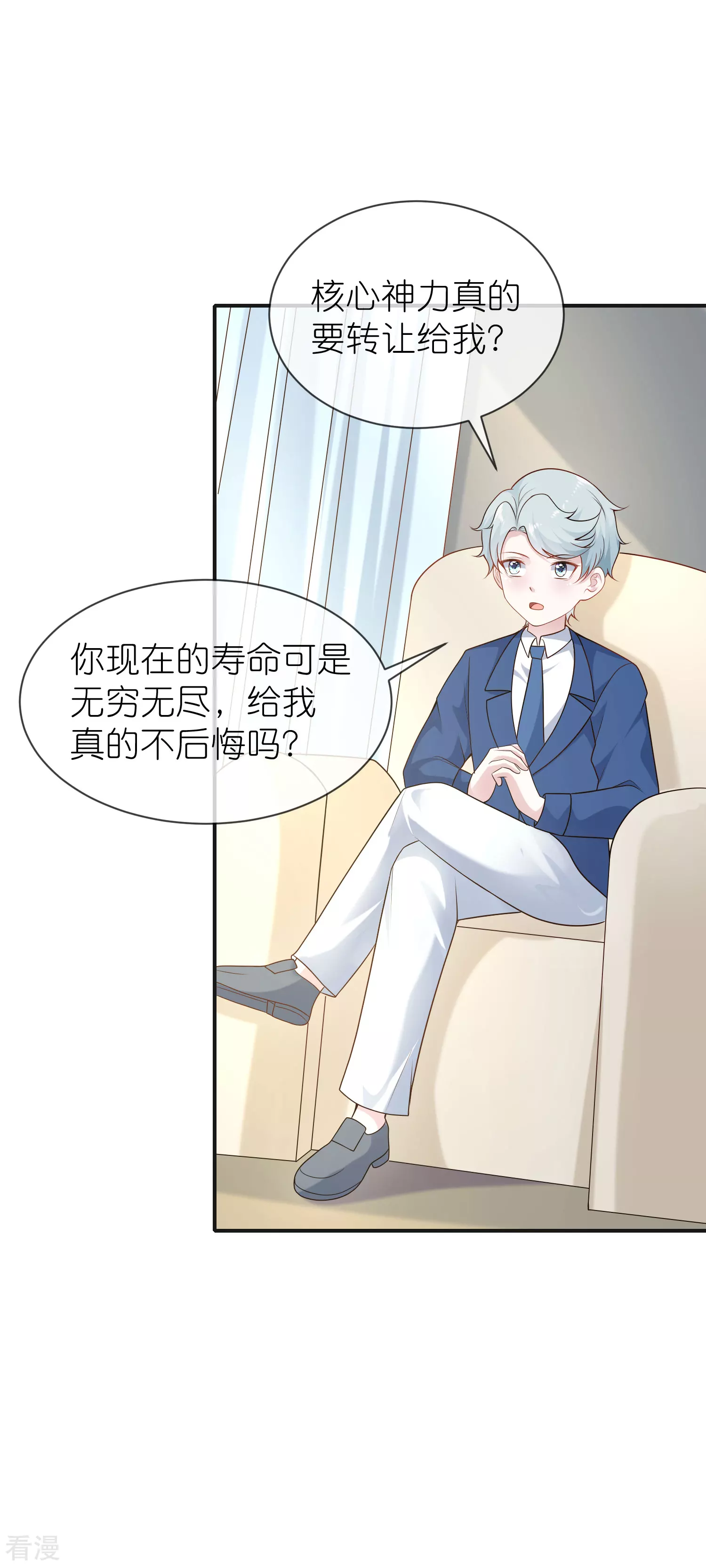 第161话 成神！19