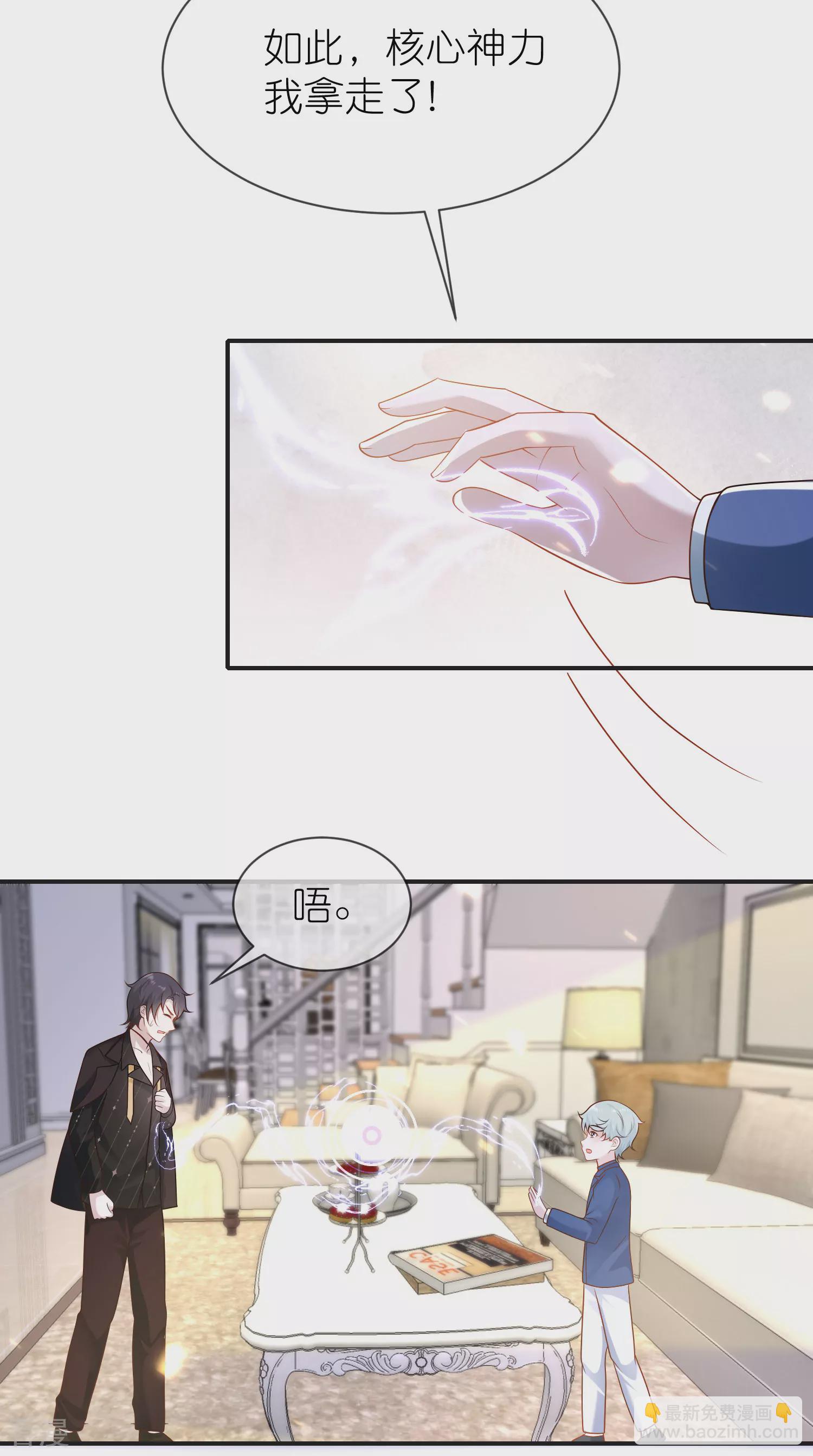 第161话 成神！21